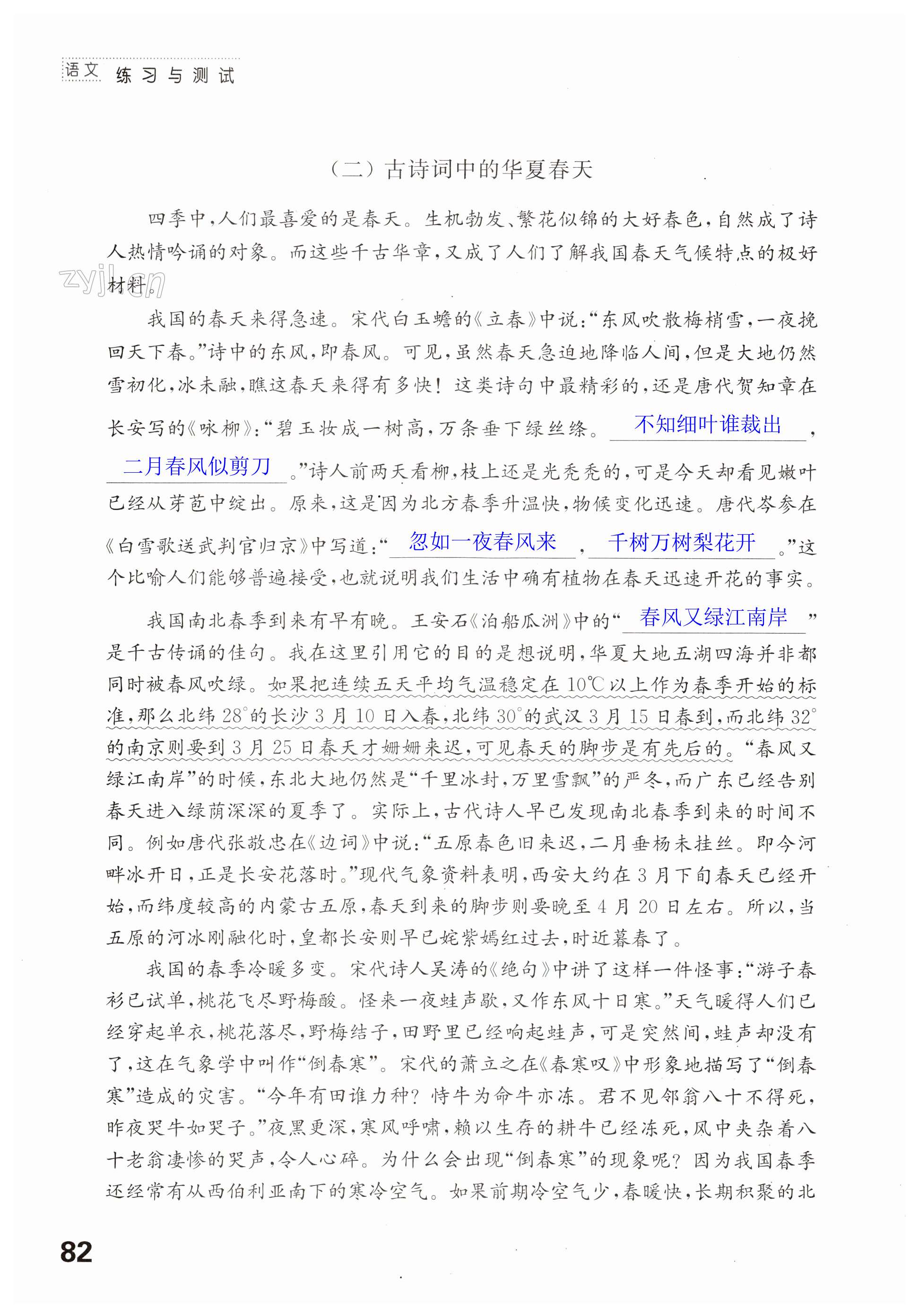 第82页