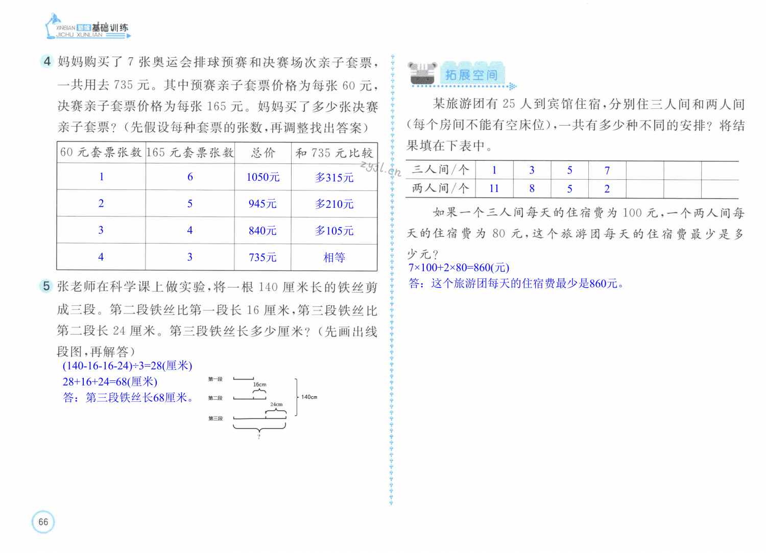 第66页