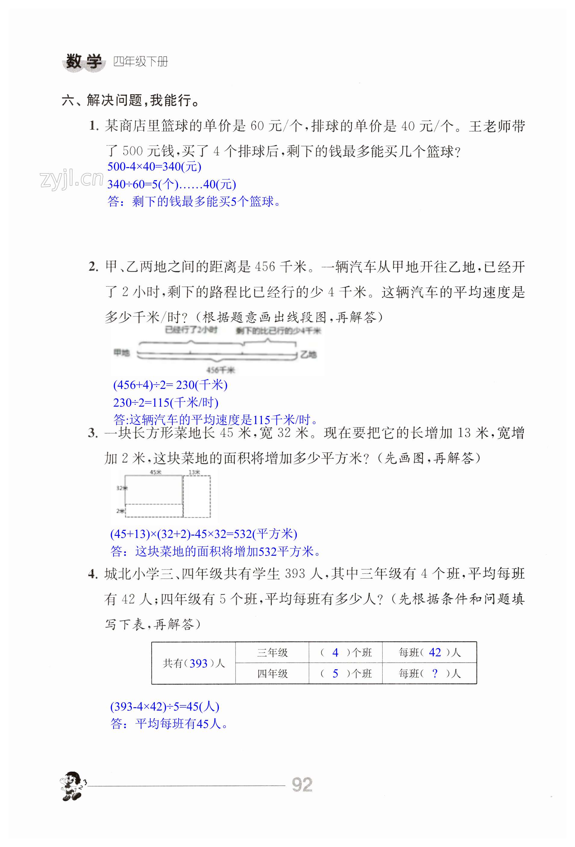 第92页