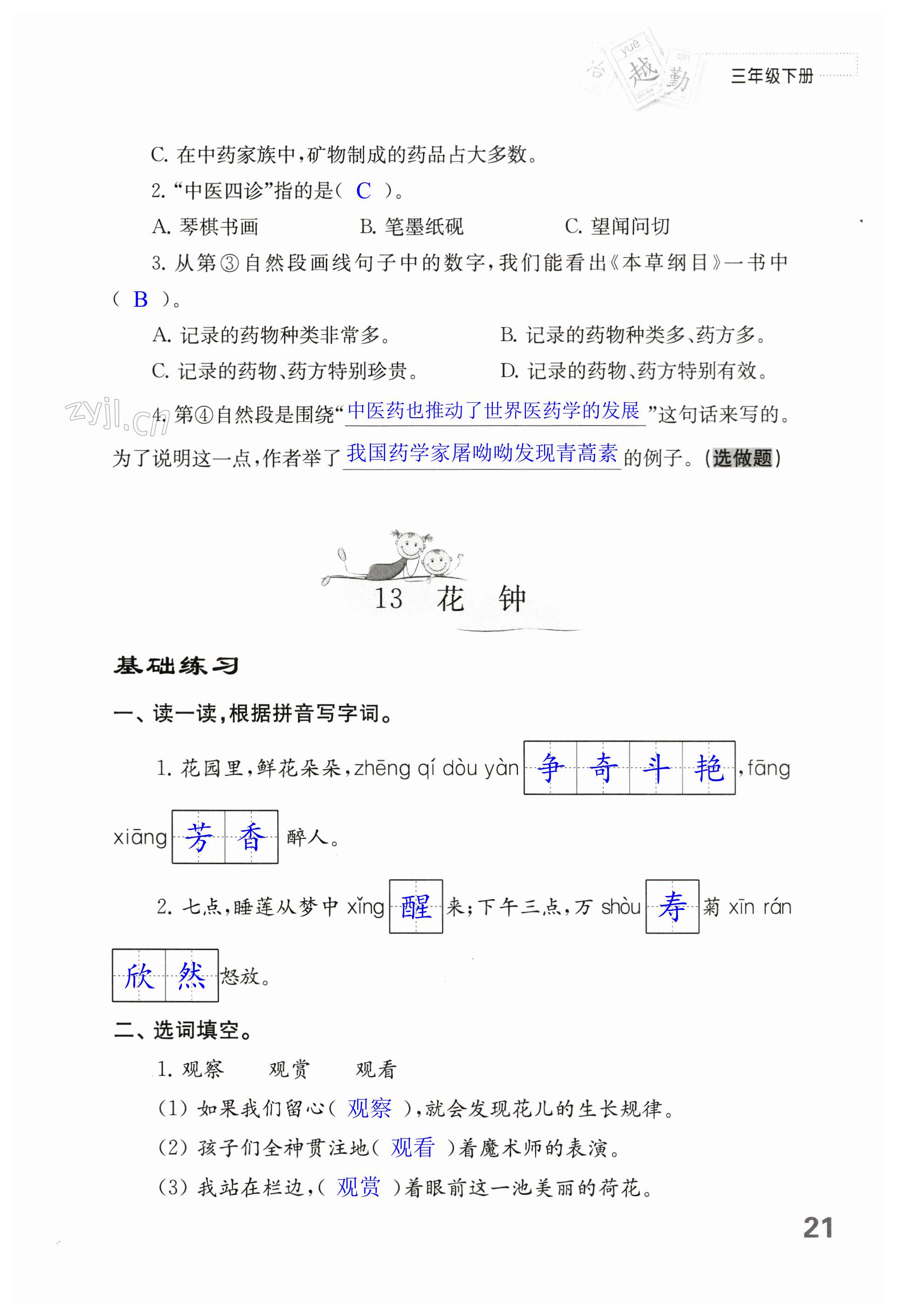 第21页
