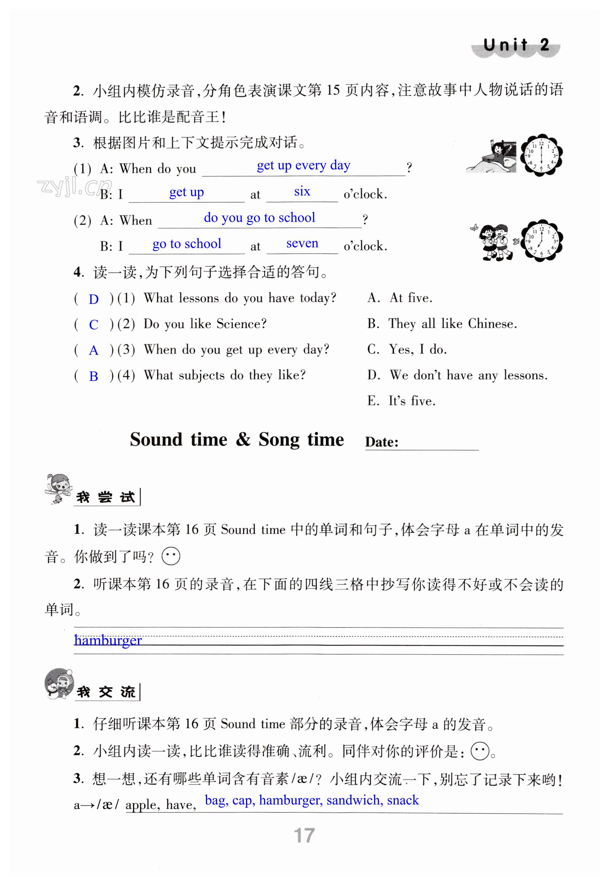 第17页