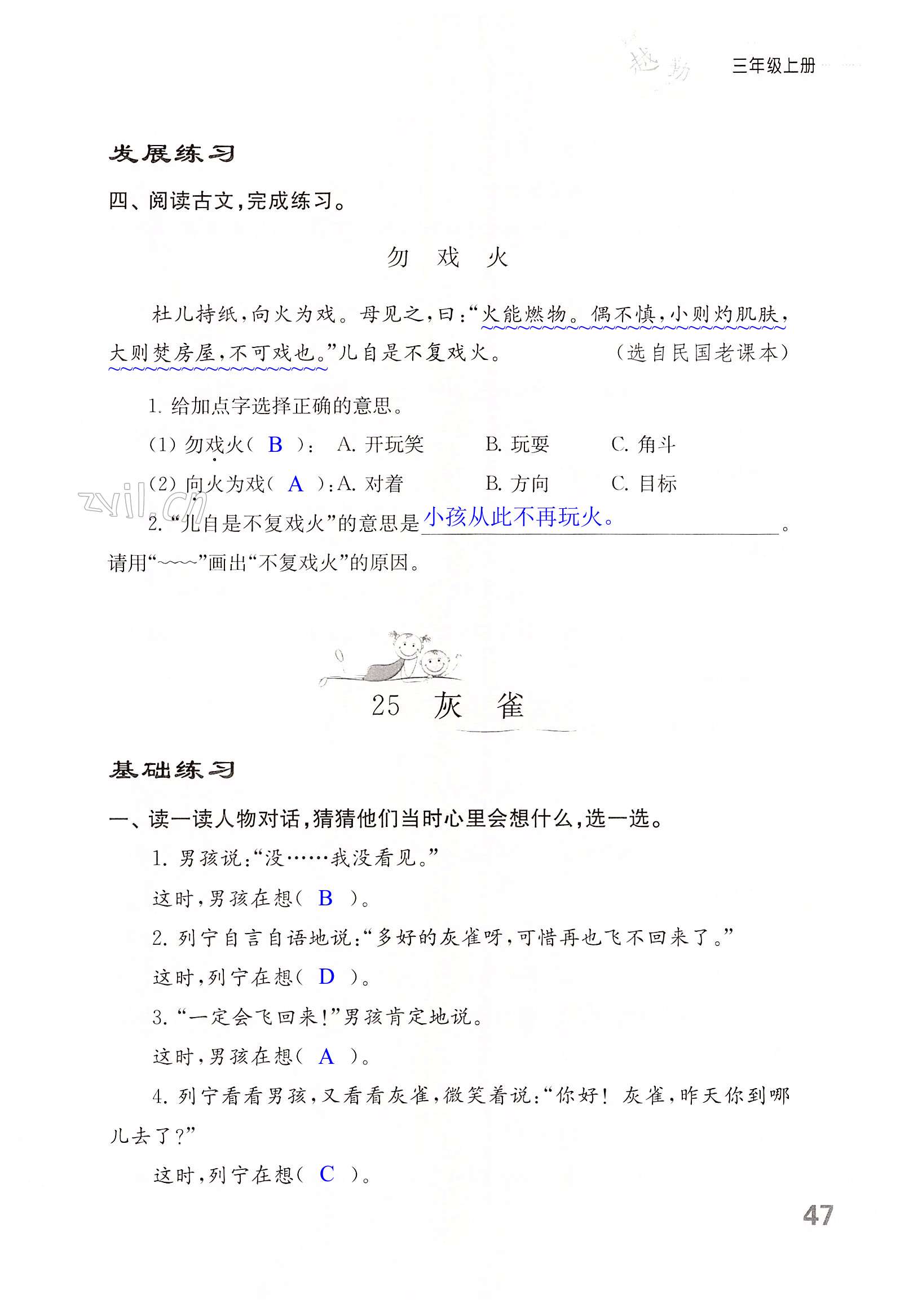 第47页