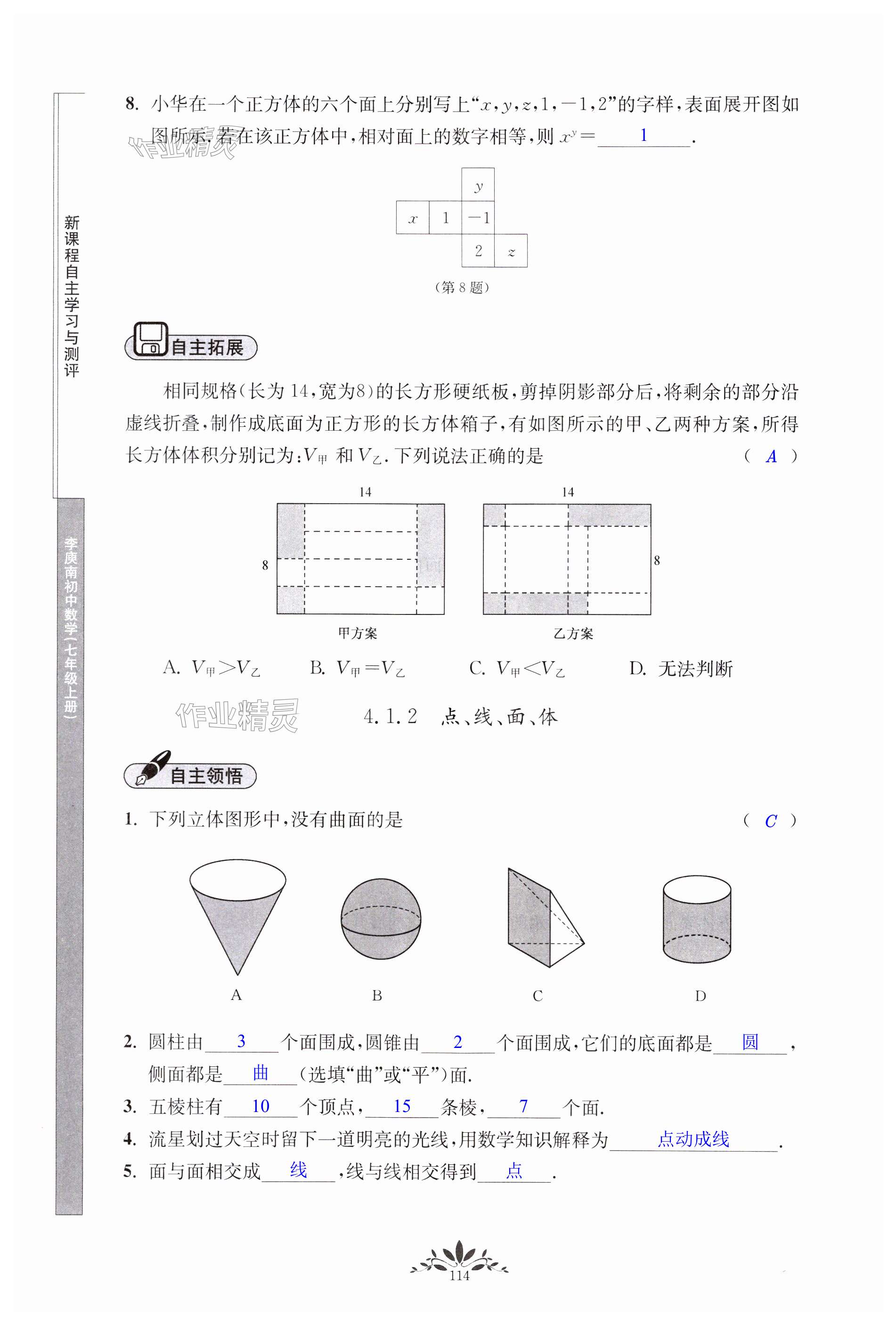 第114页