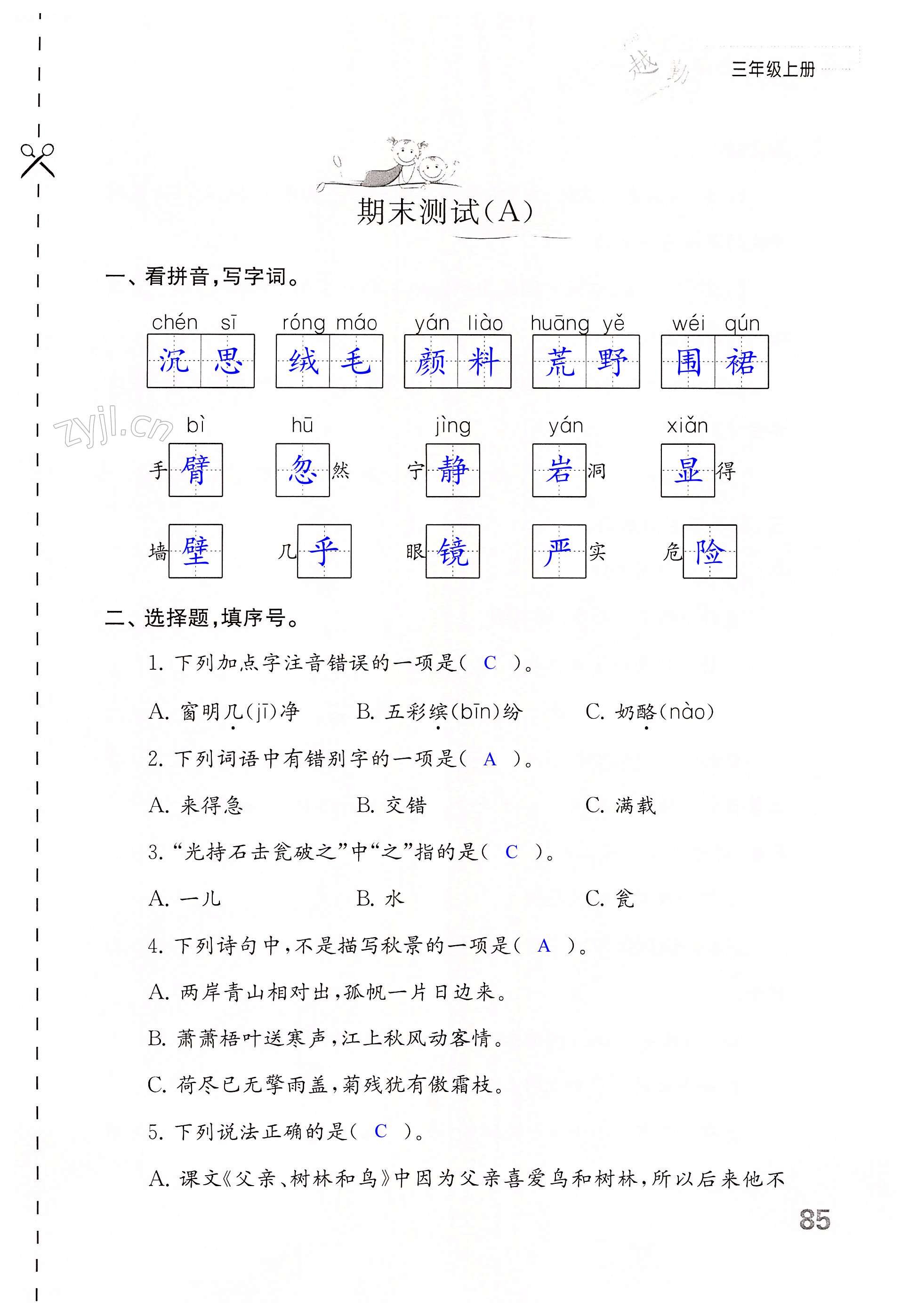 第85页