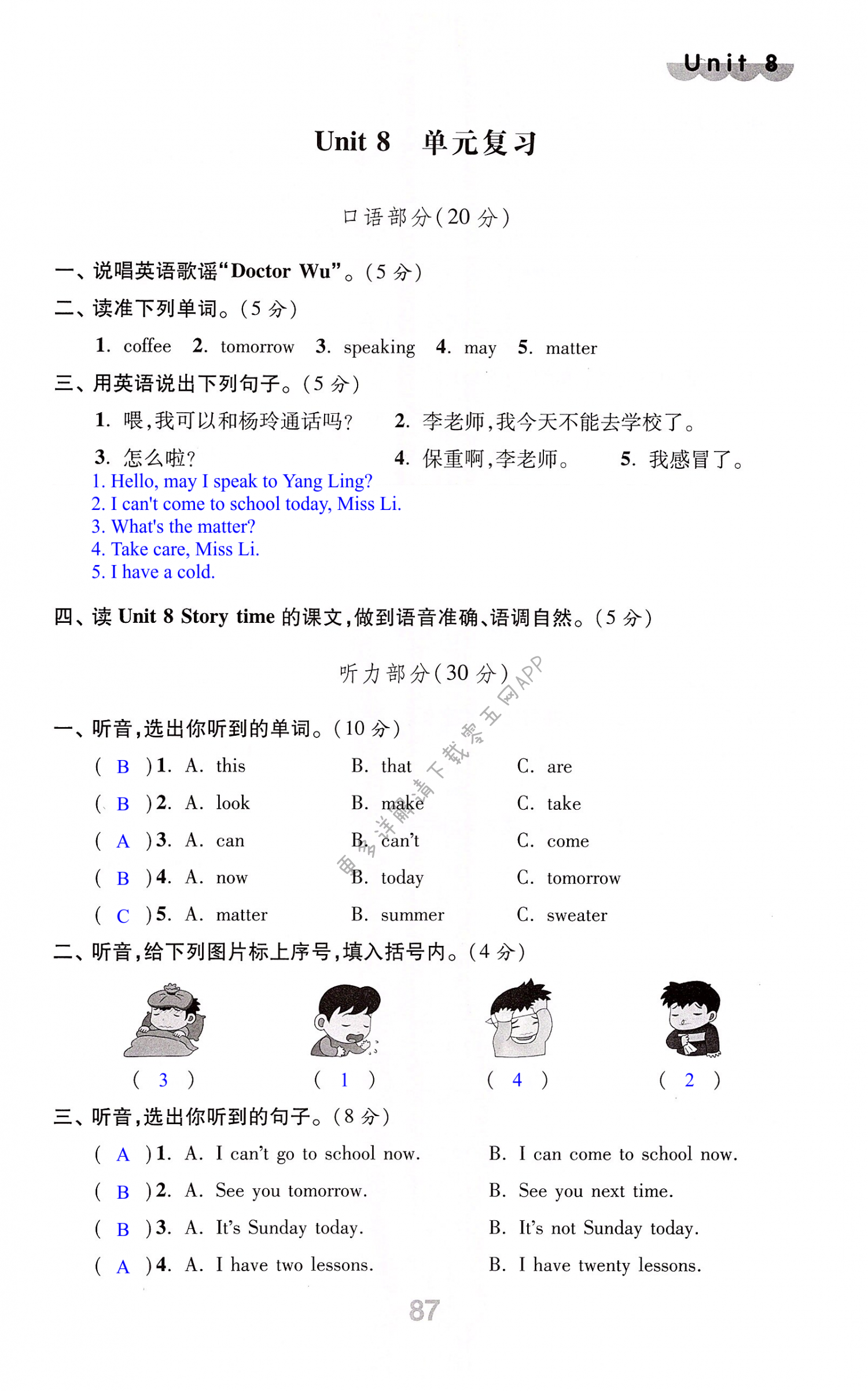 第87页
