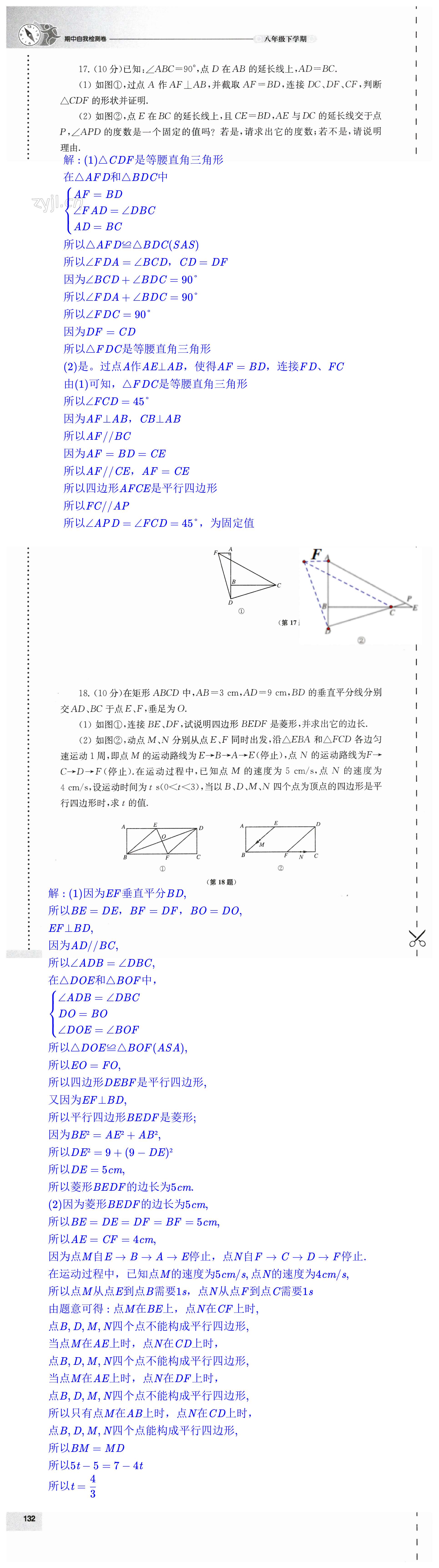 第132页