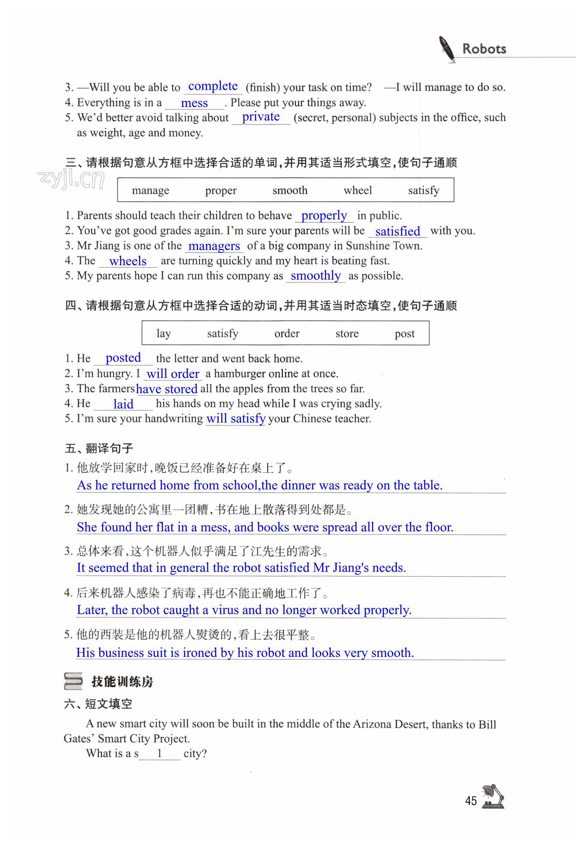 第45页