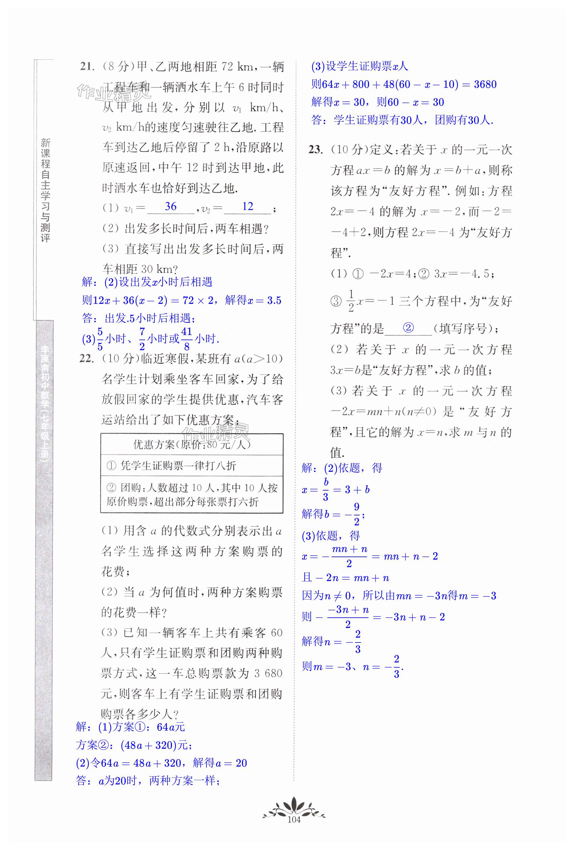 第104页