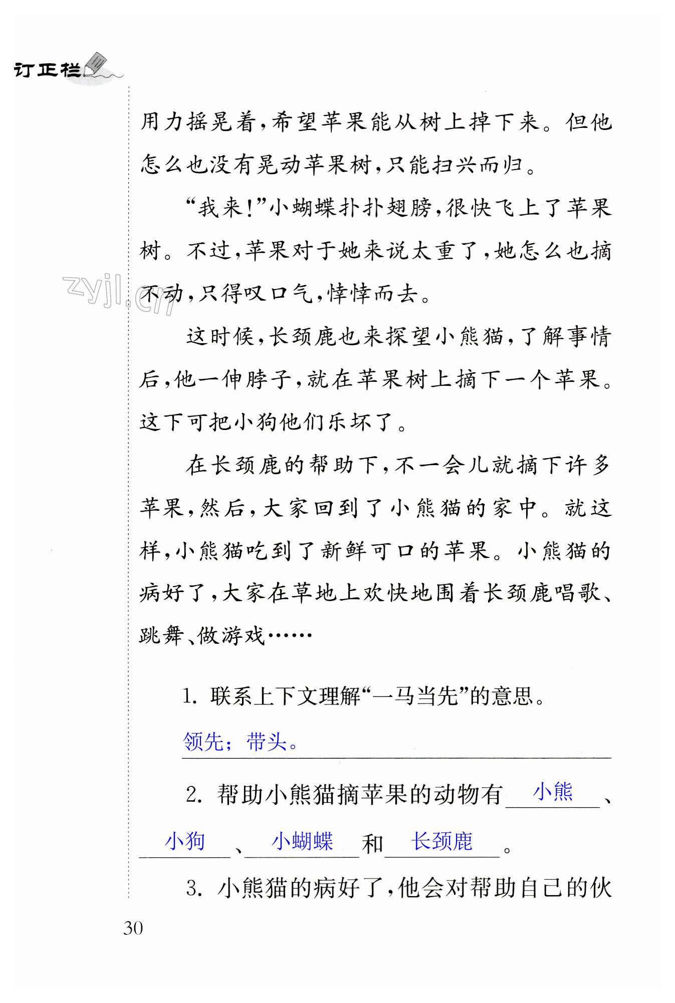 第30页