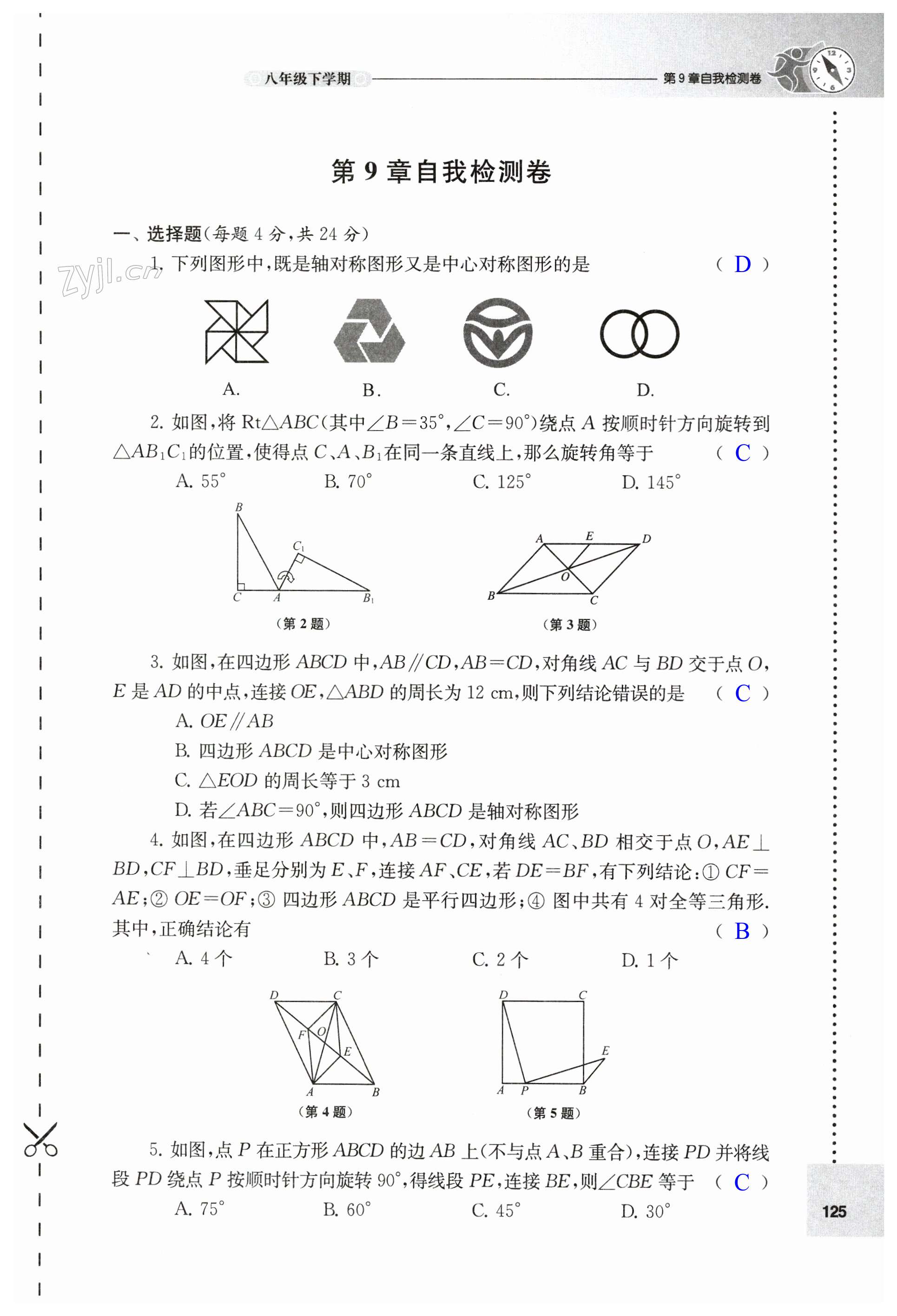 第125页