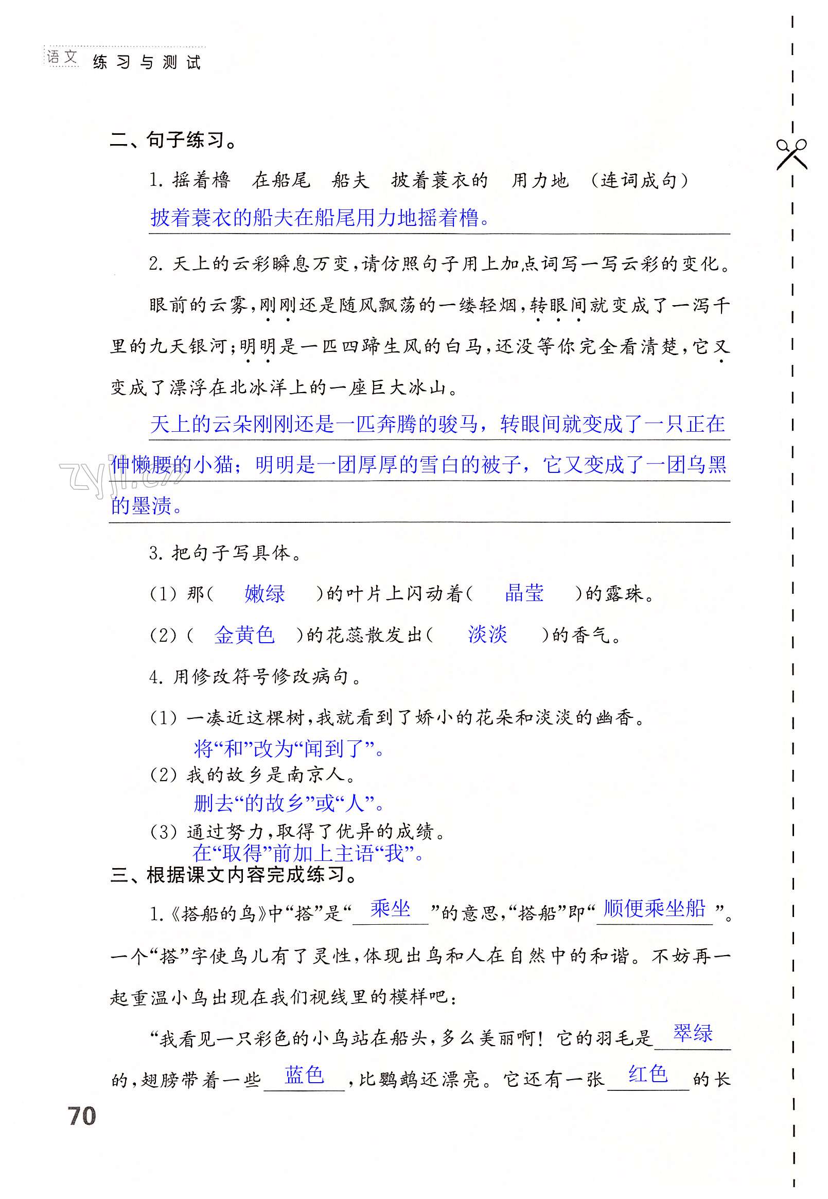 第70页
