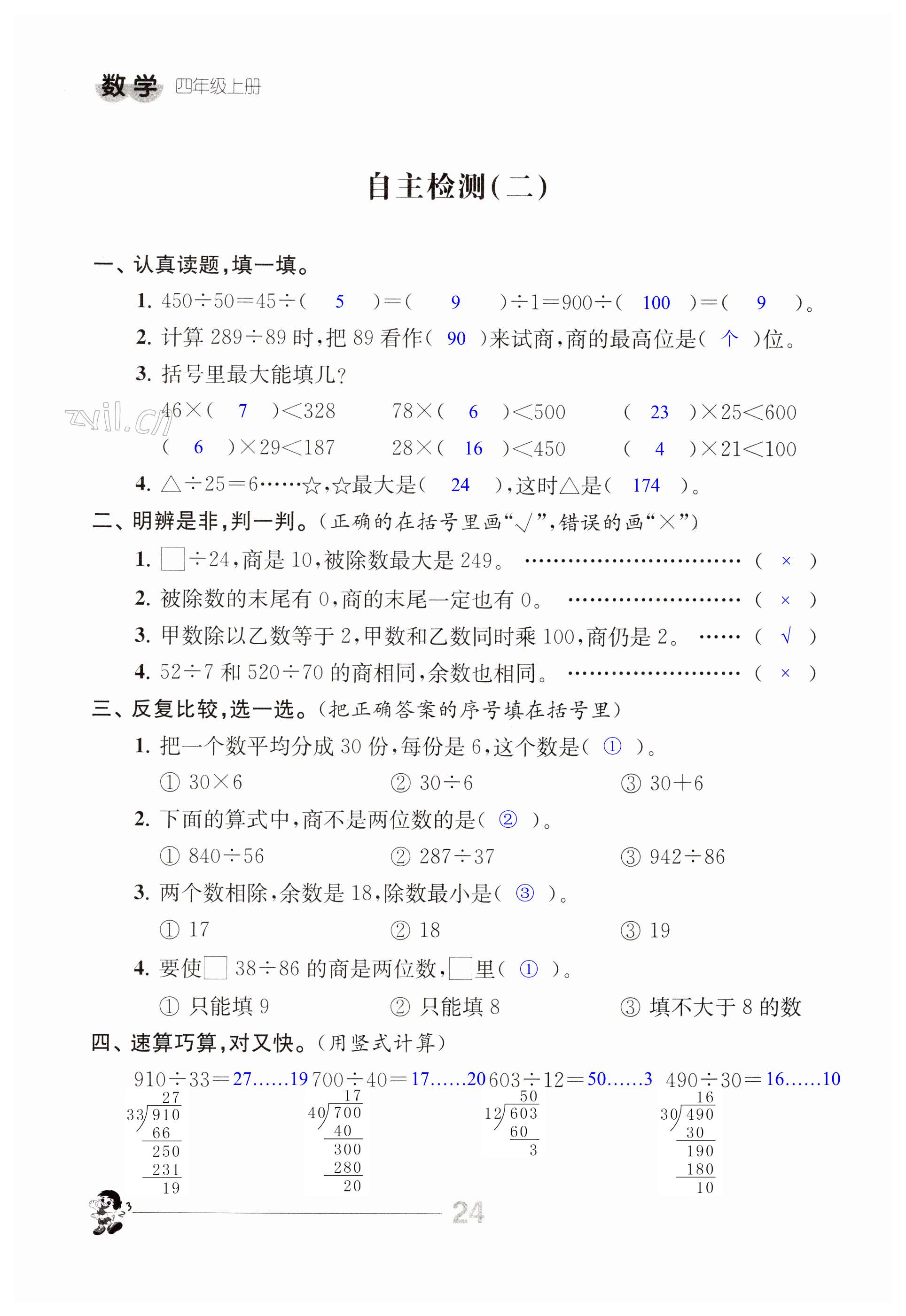 第24页