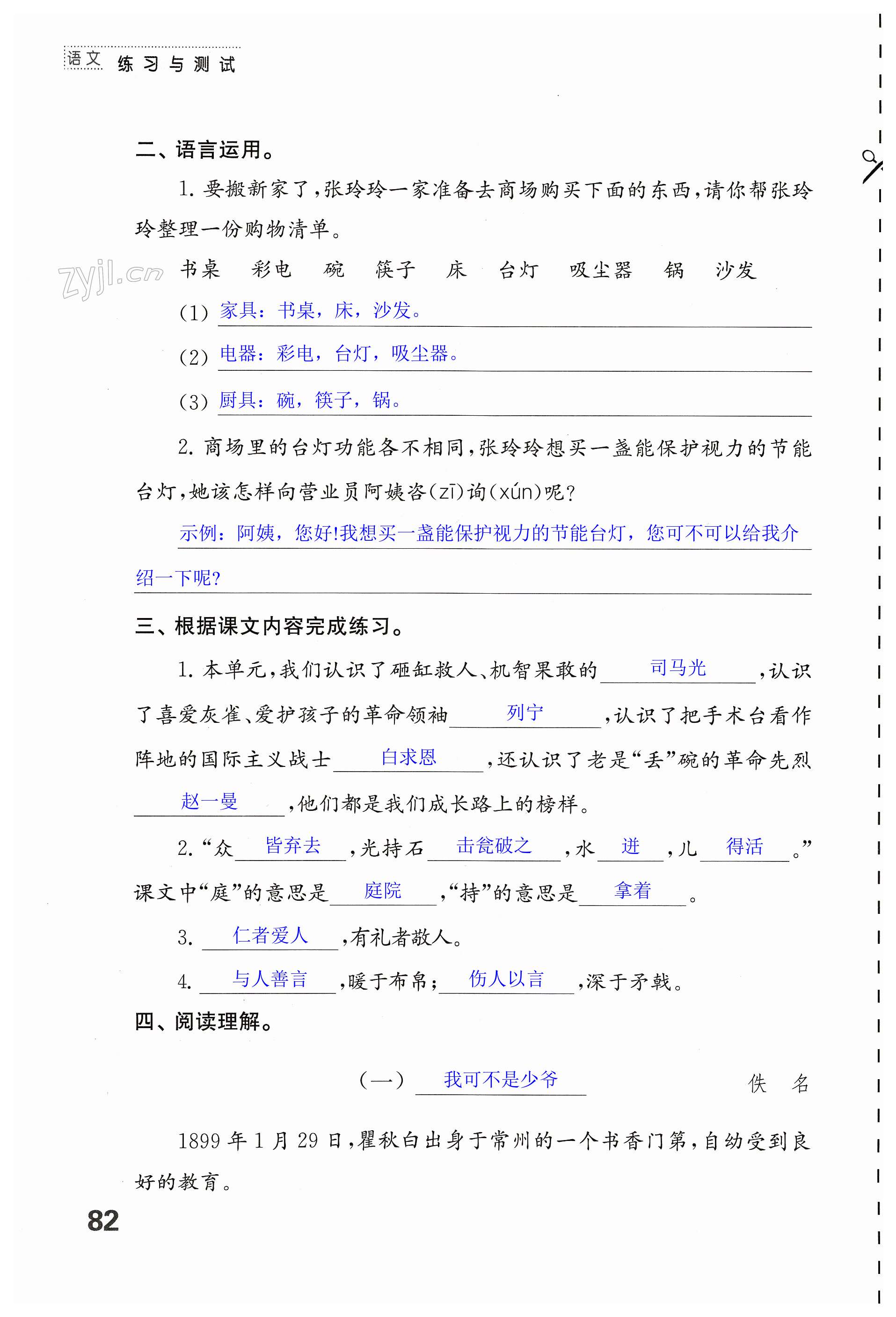 第82页