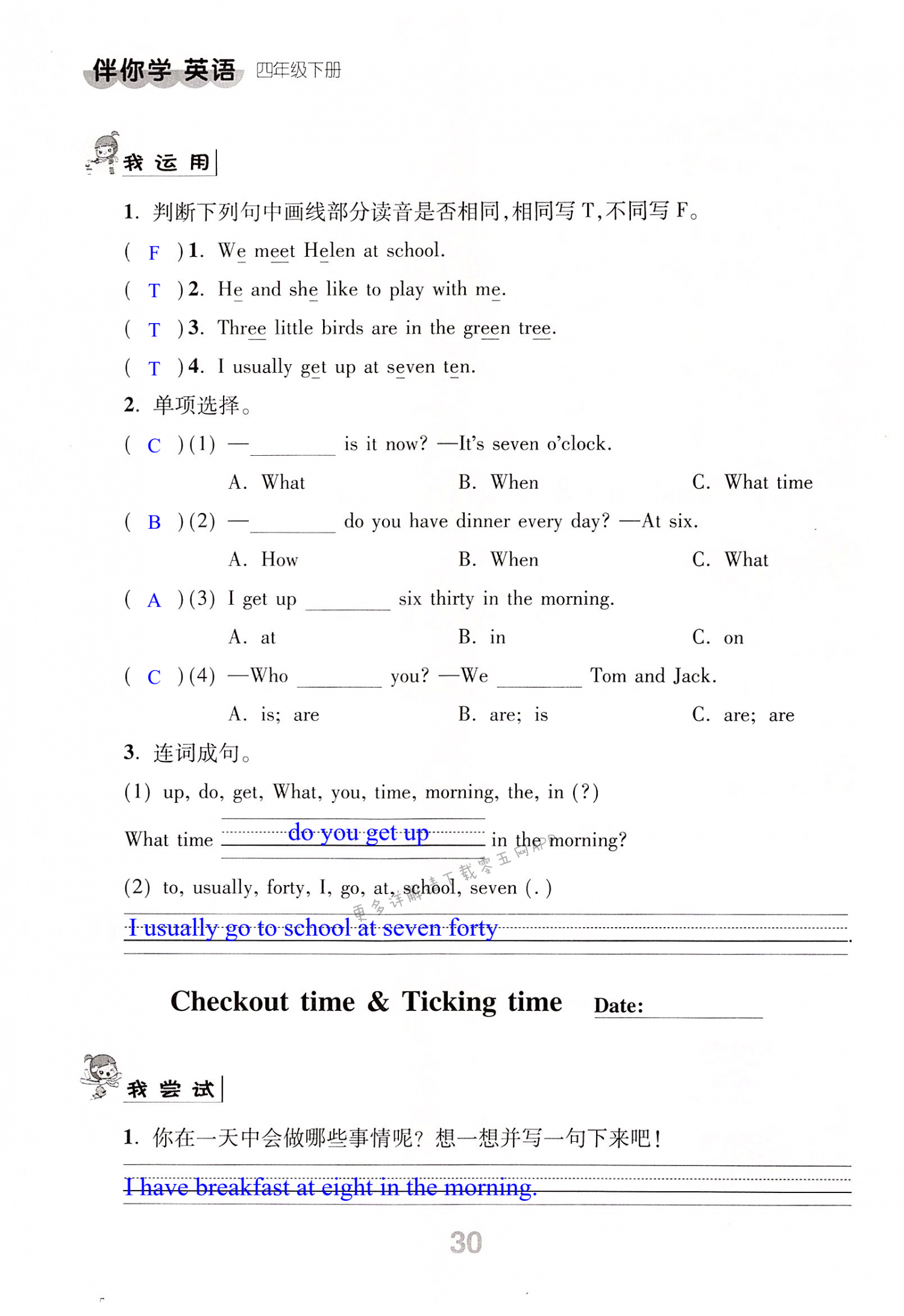 第30页