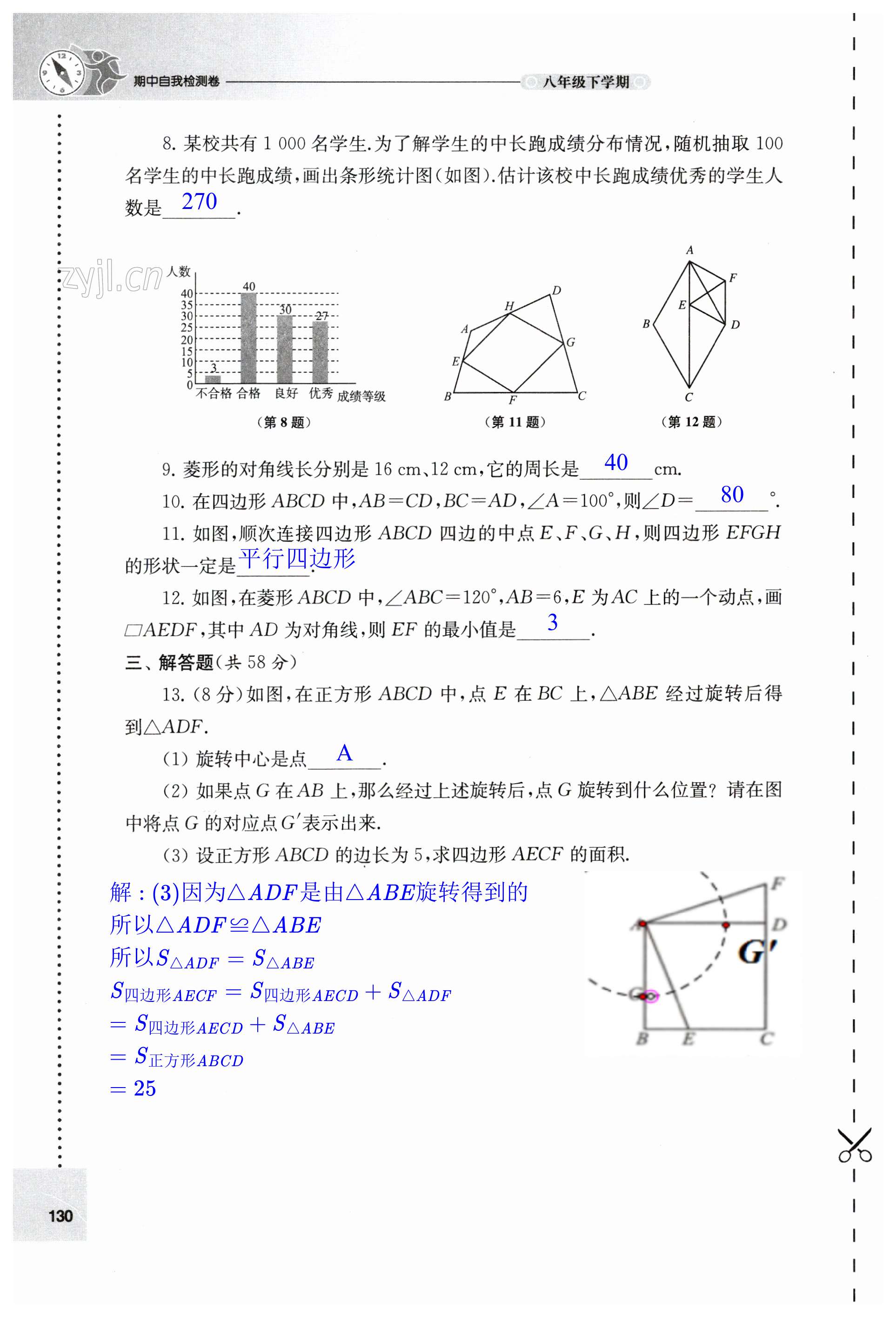 第130页