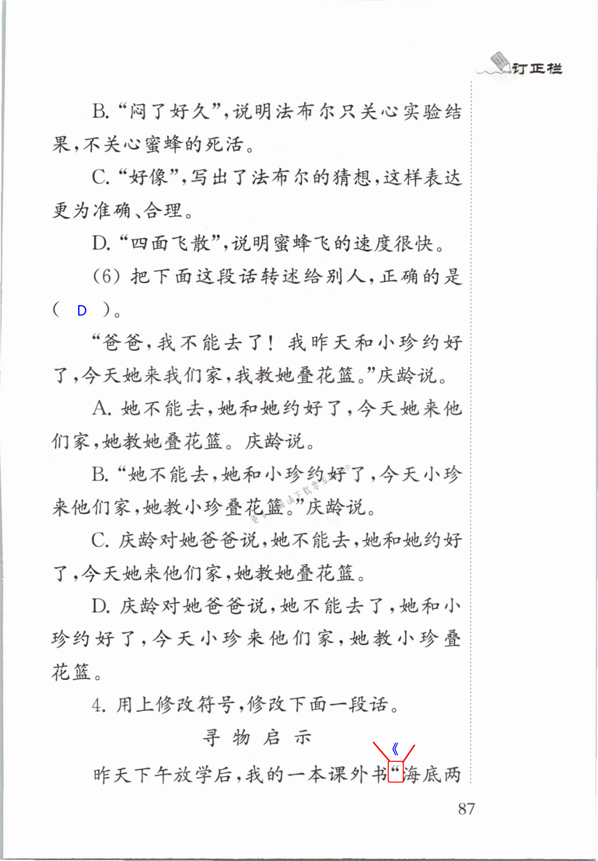 第87页