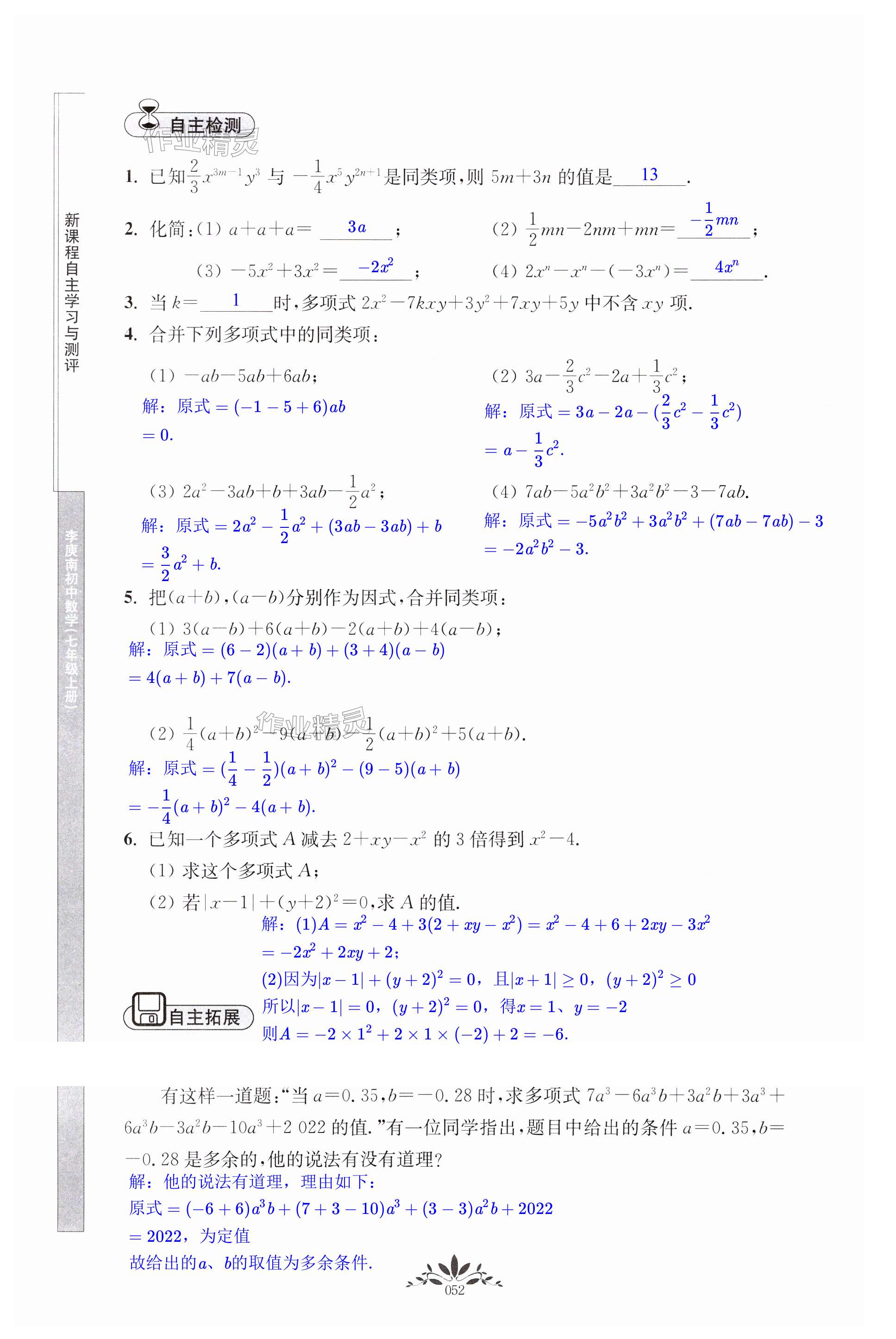 第52页