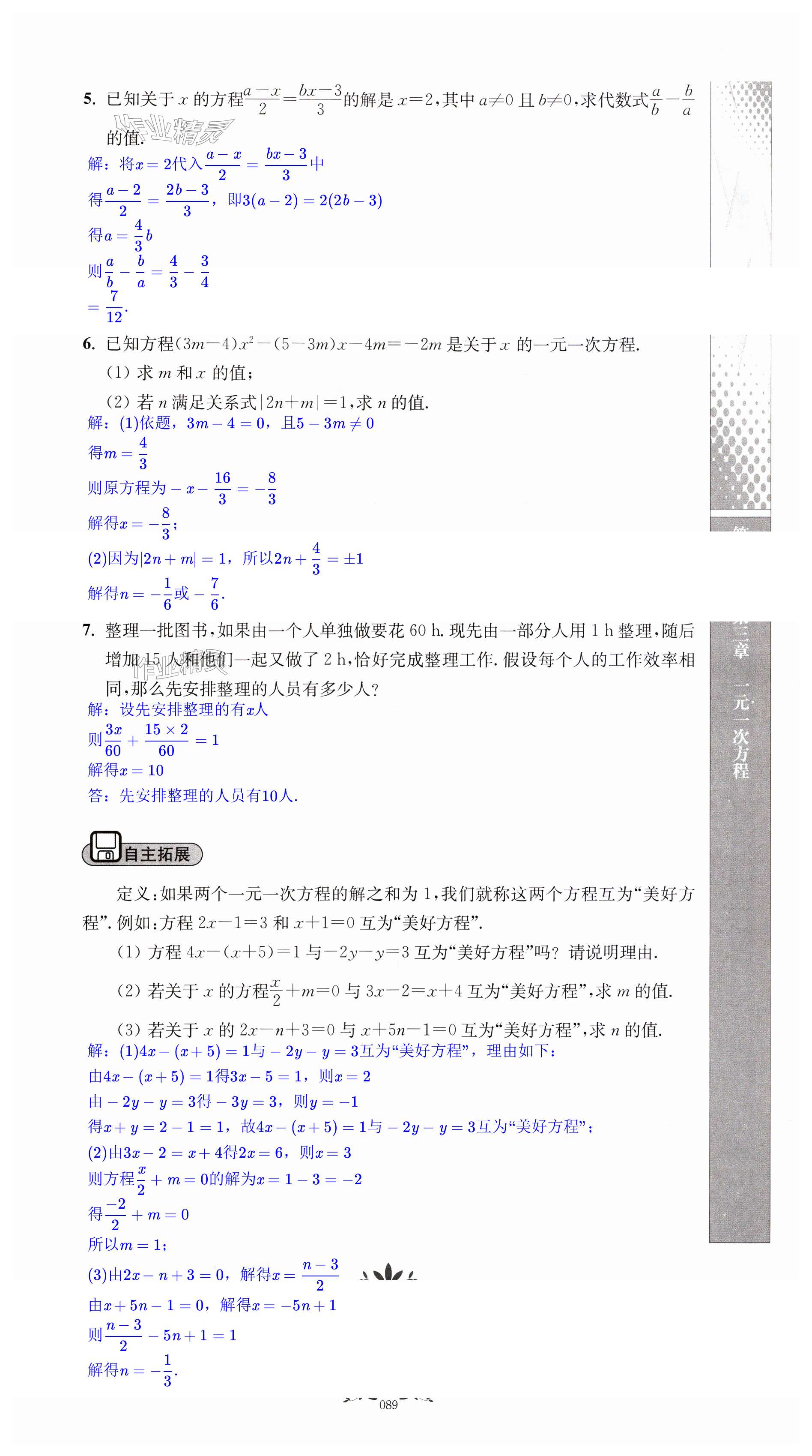 第89页