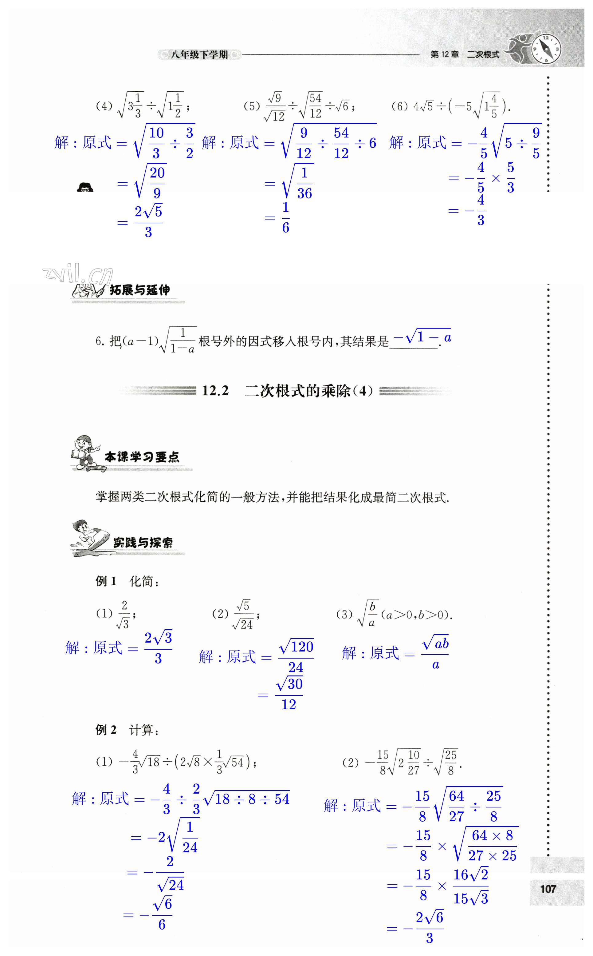 第107页