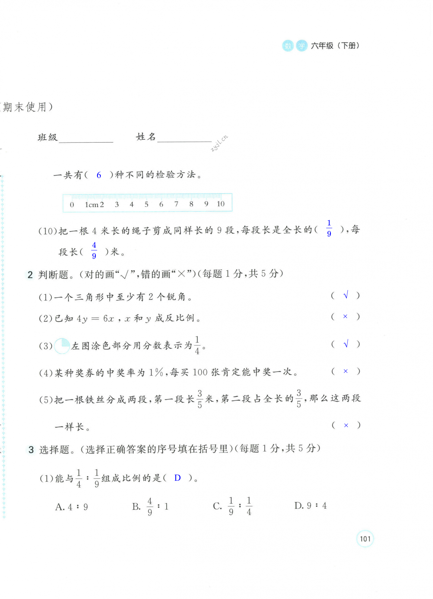 第34页