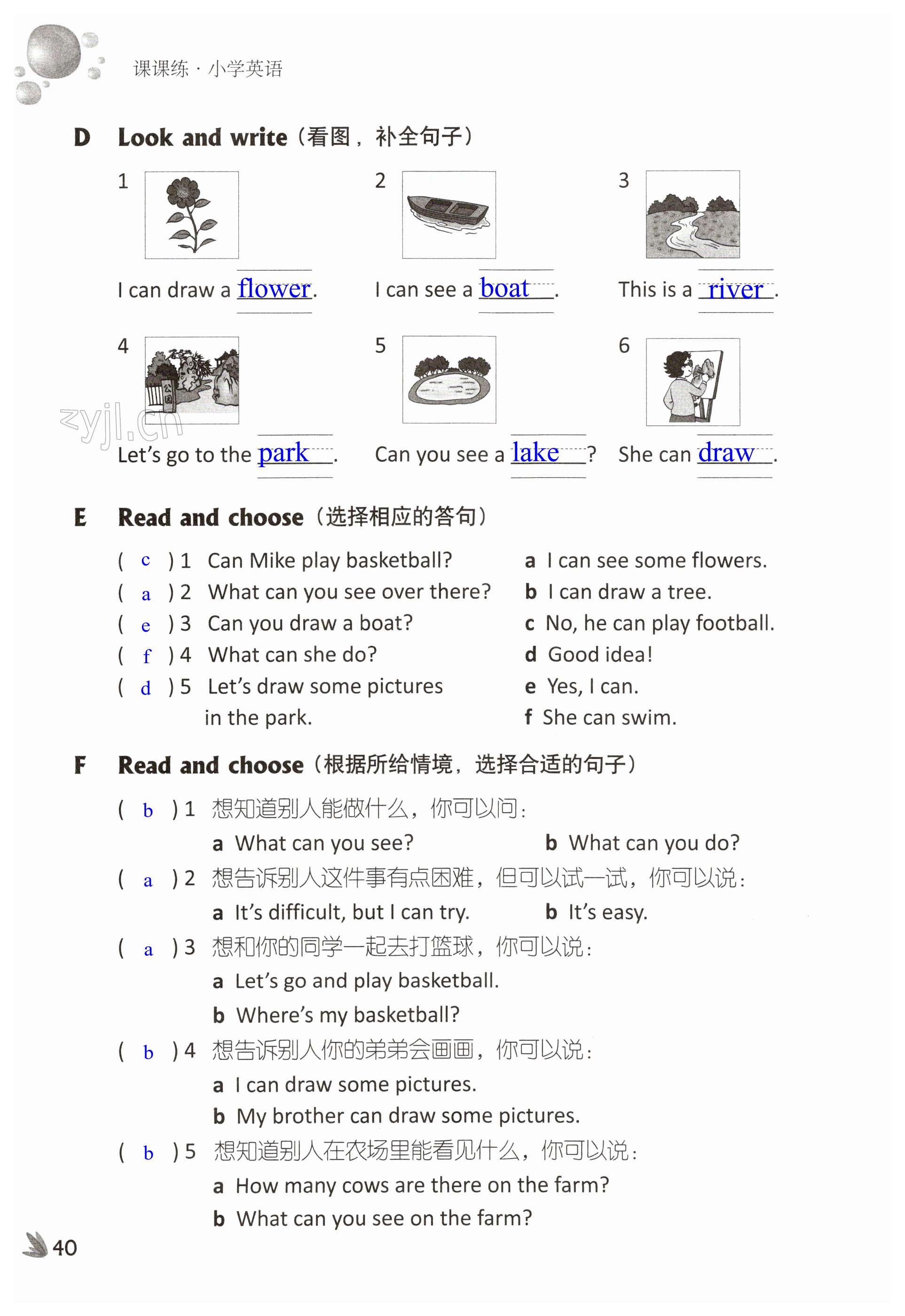 第40页