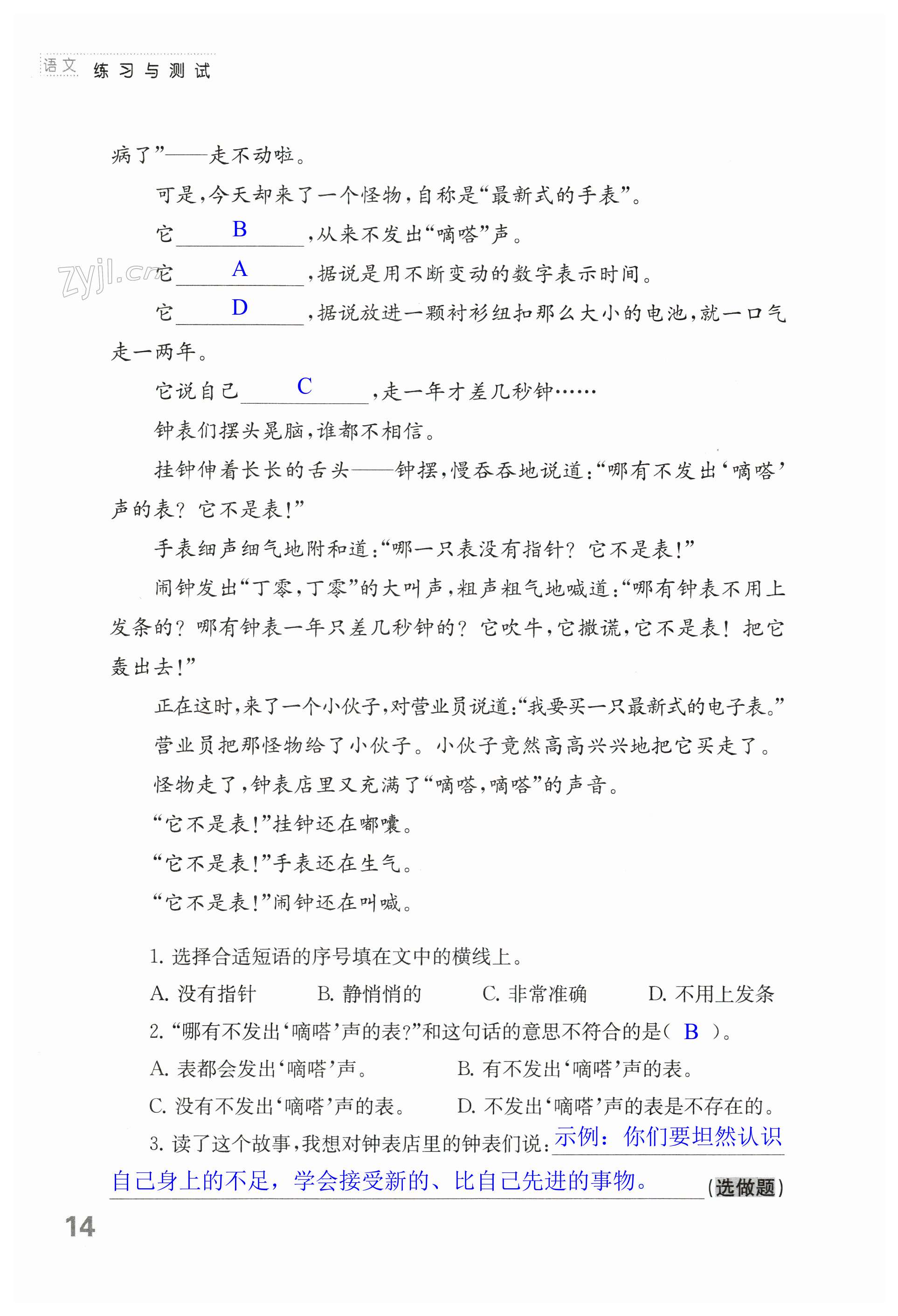 第14页