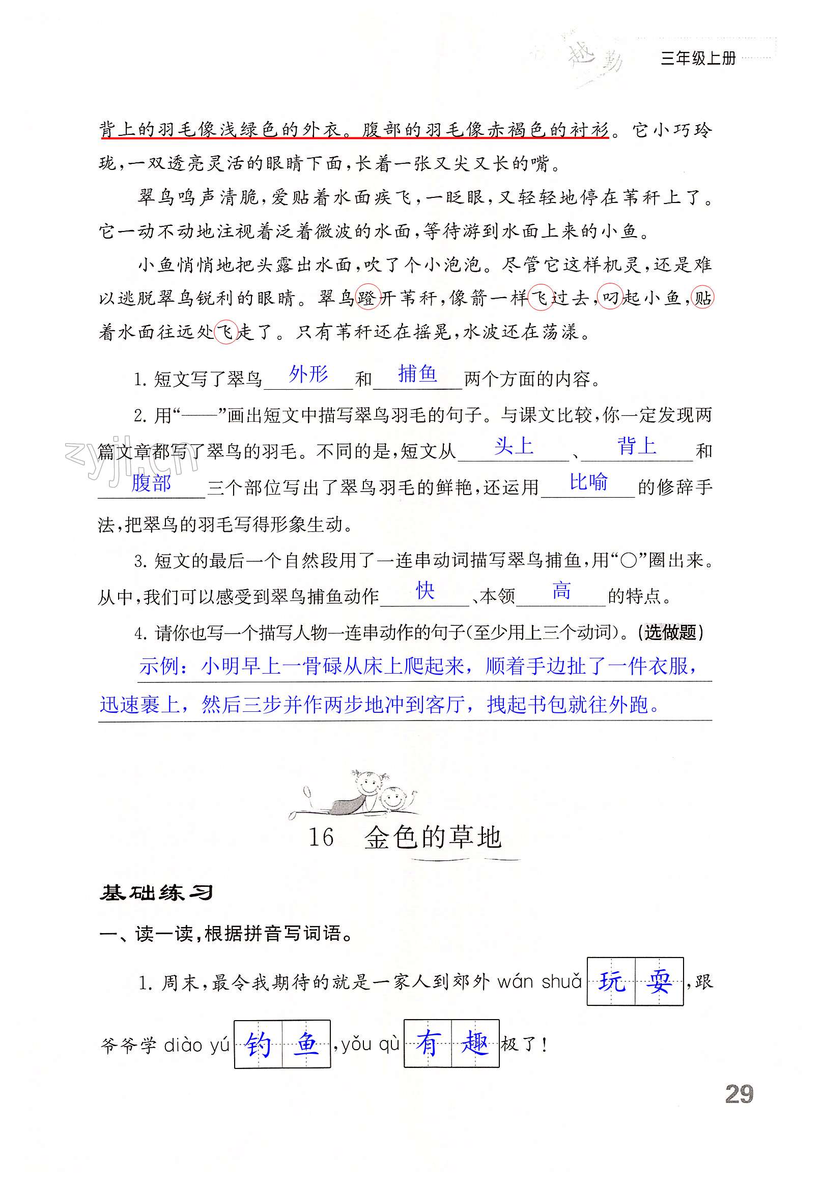 第29页