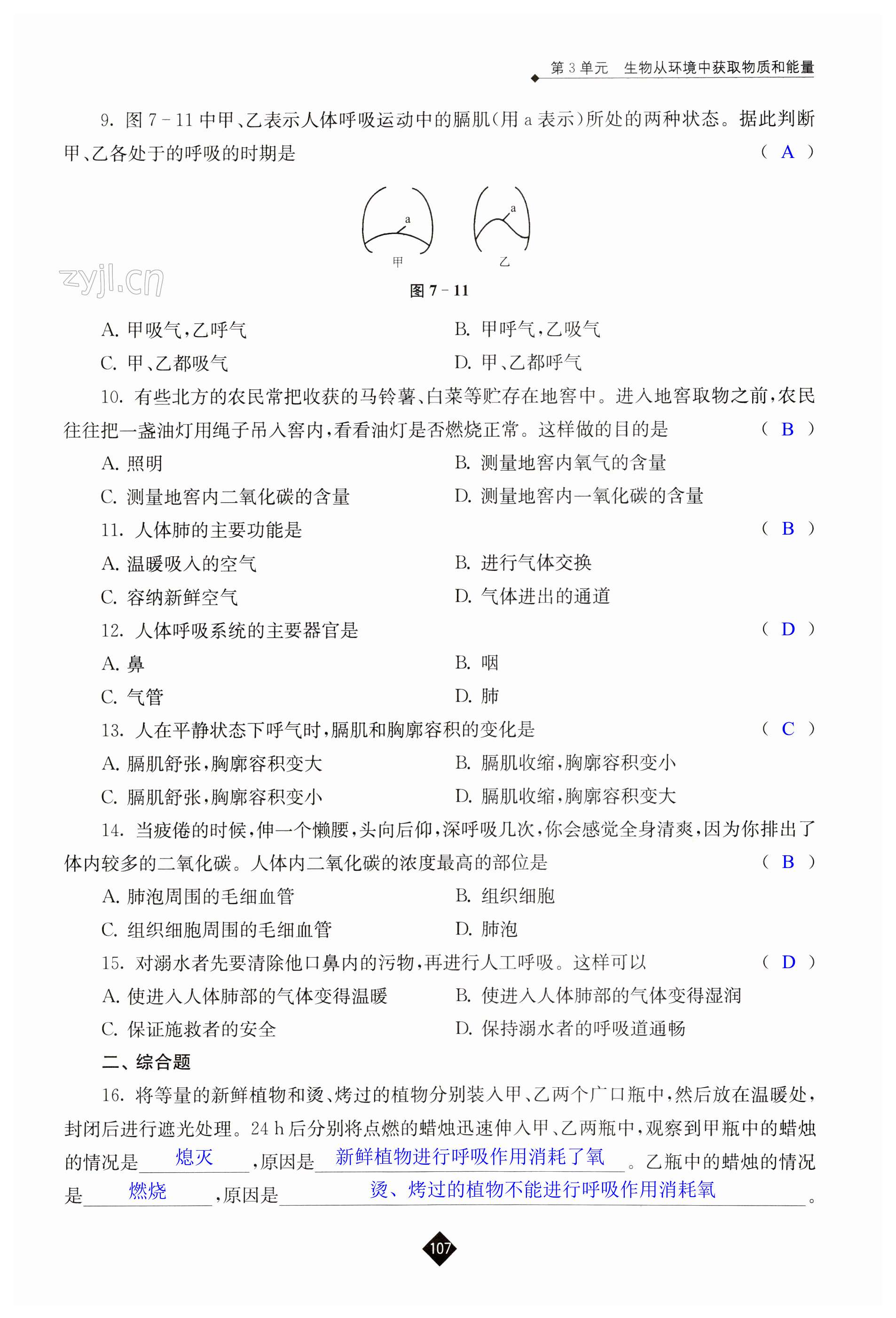第107页