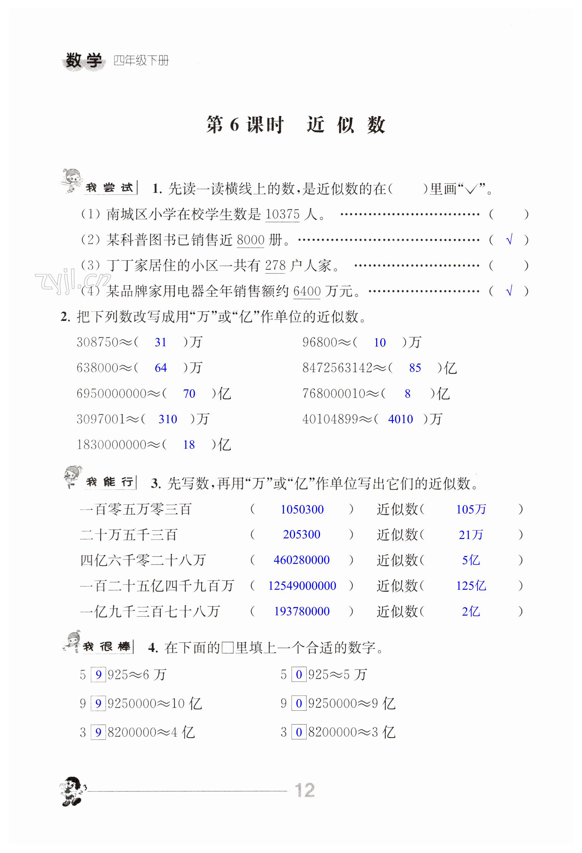 第12页