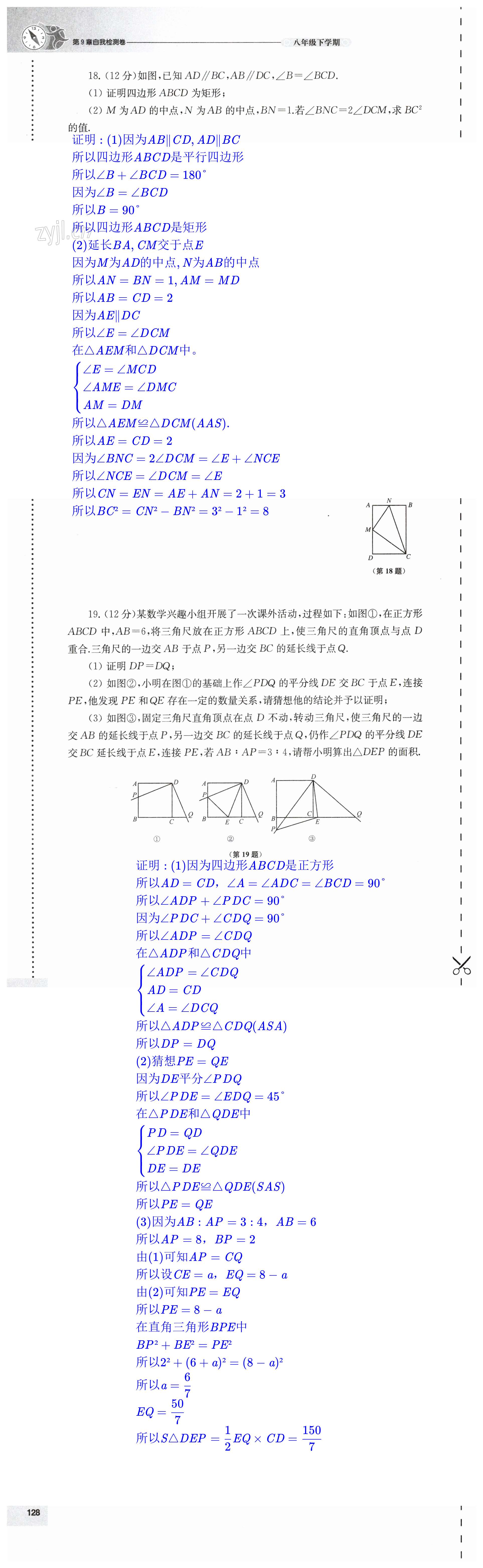第128页