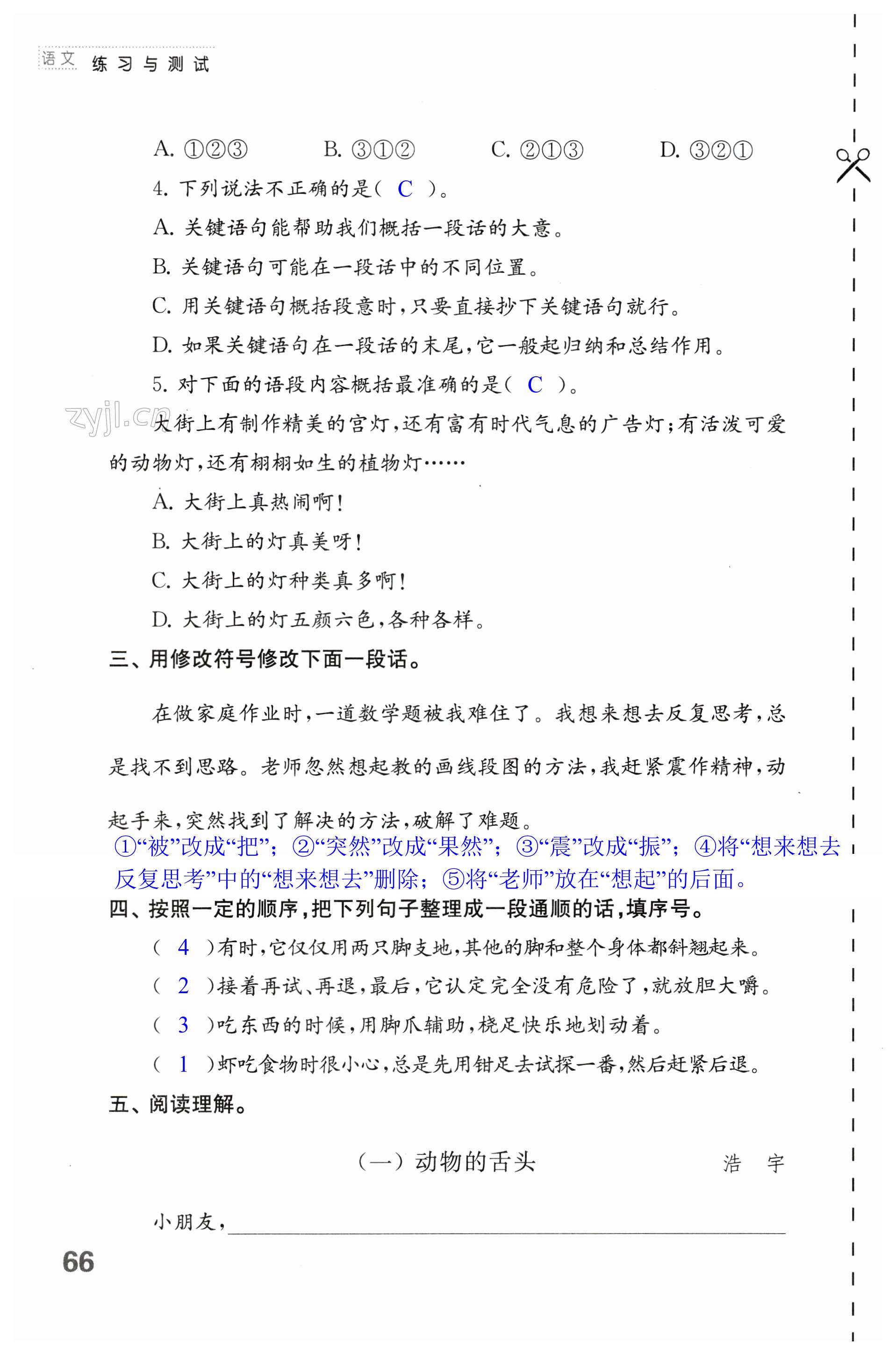 第66页
