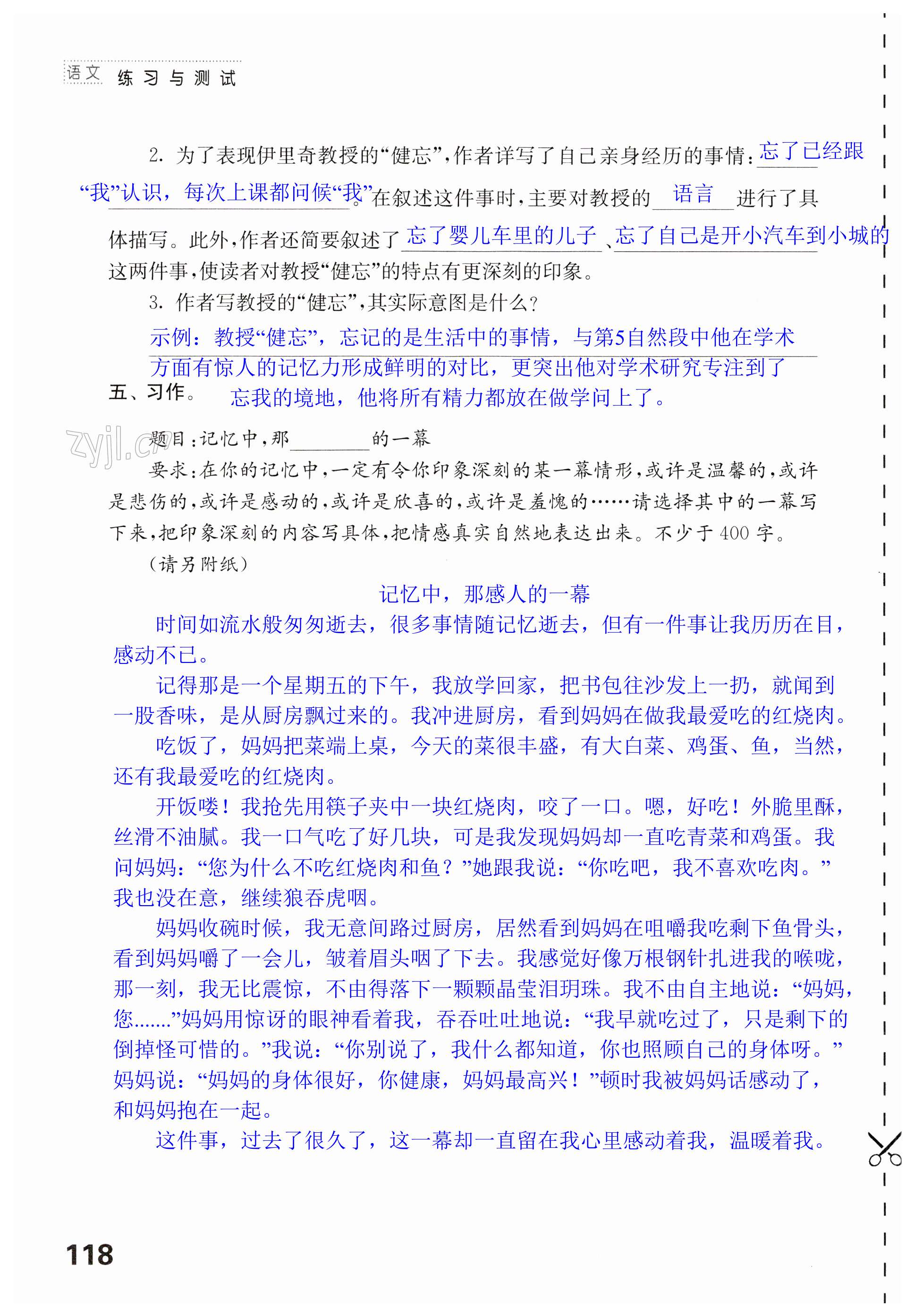 第118页