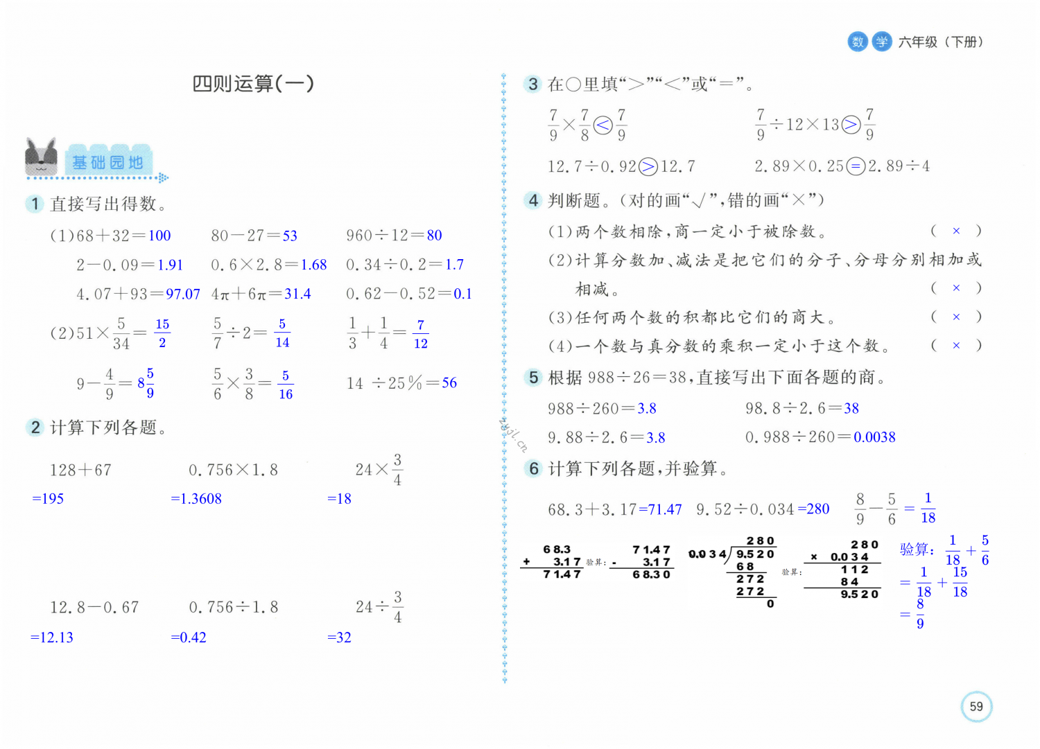 第59页