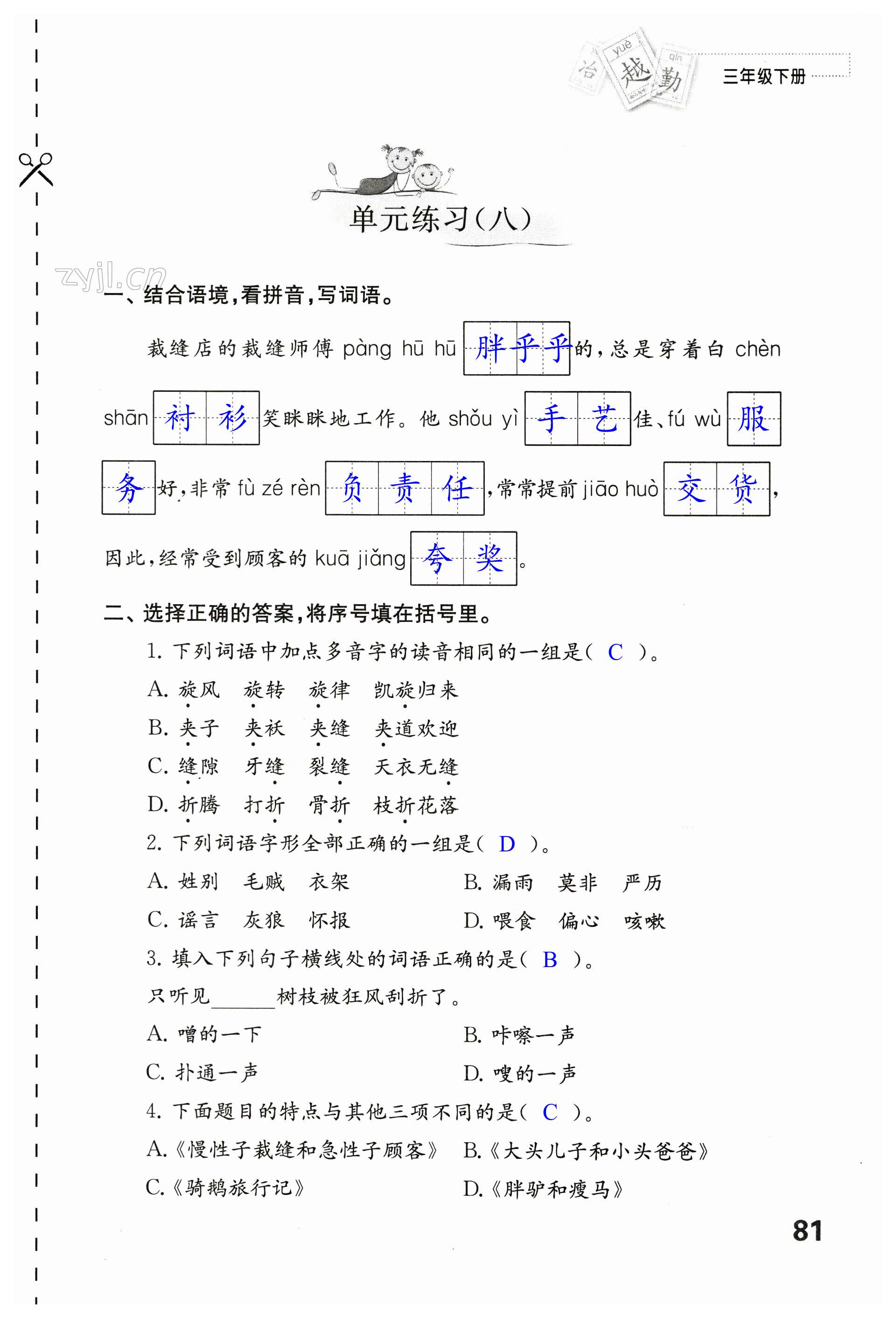 第81页