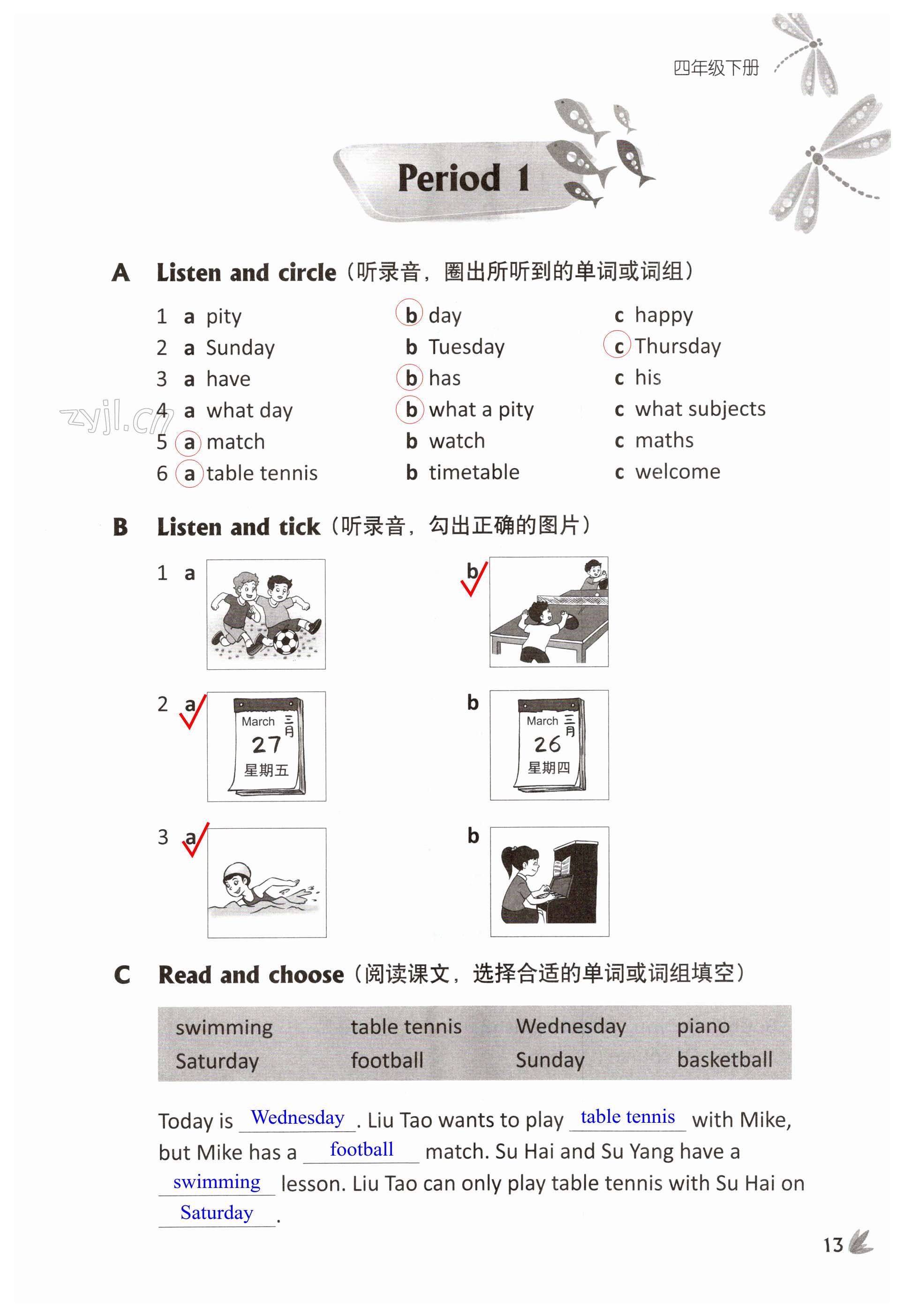 第13页