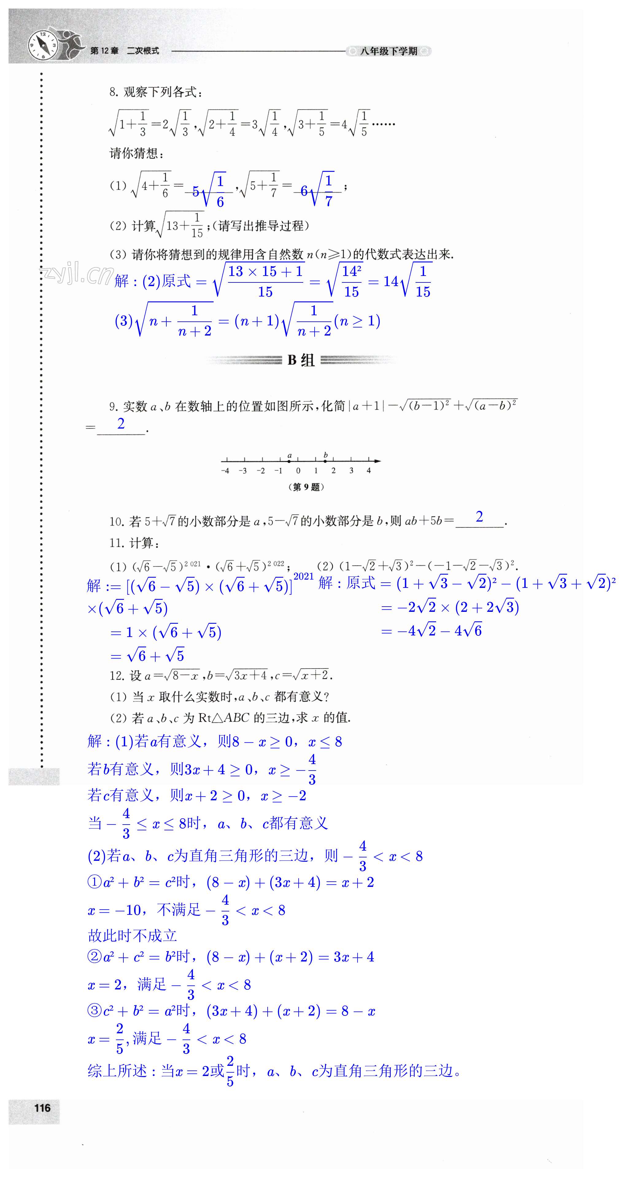第116页