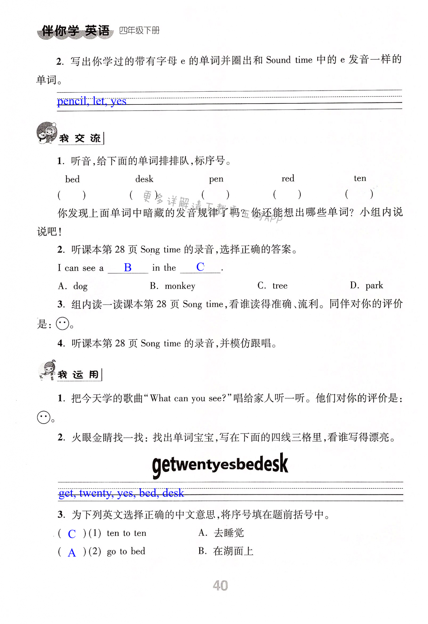 第40页