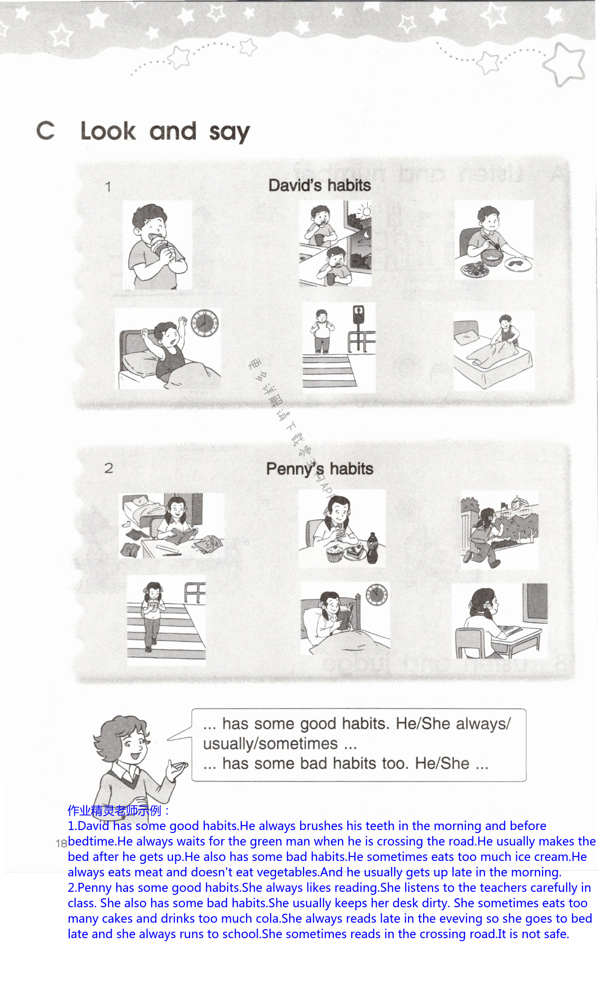 Revision 1 - 第18页