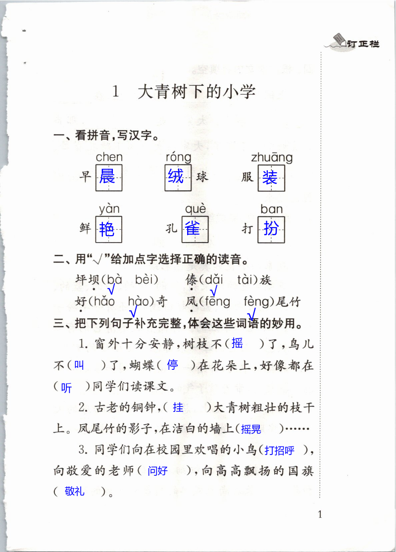 第1页