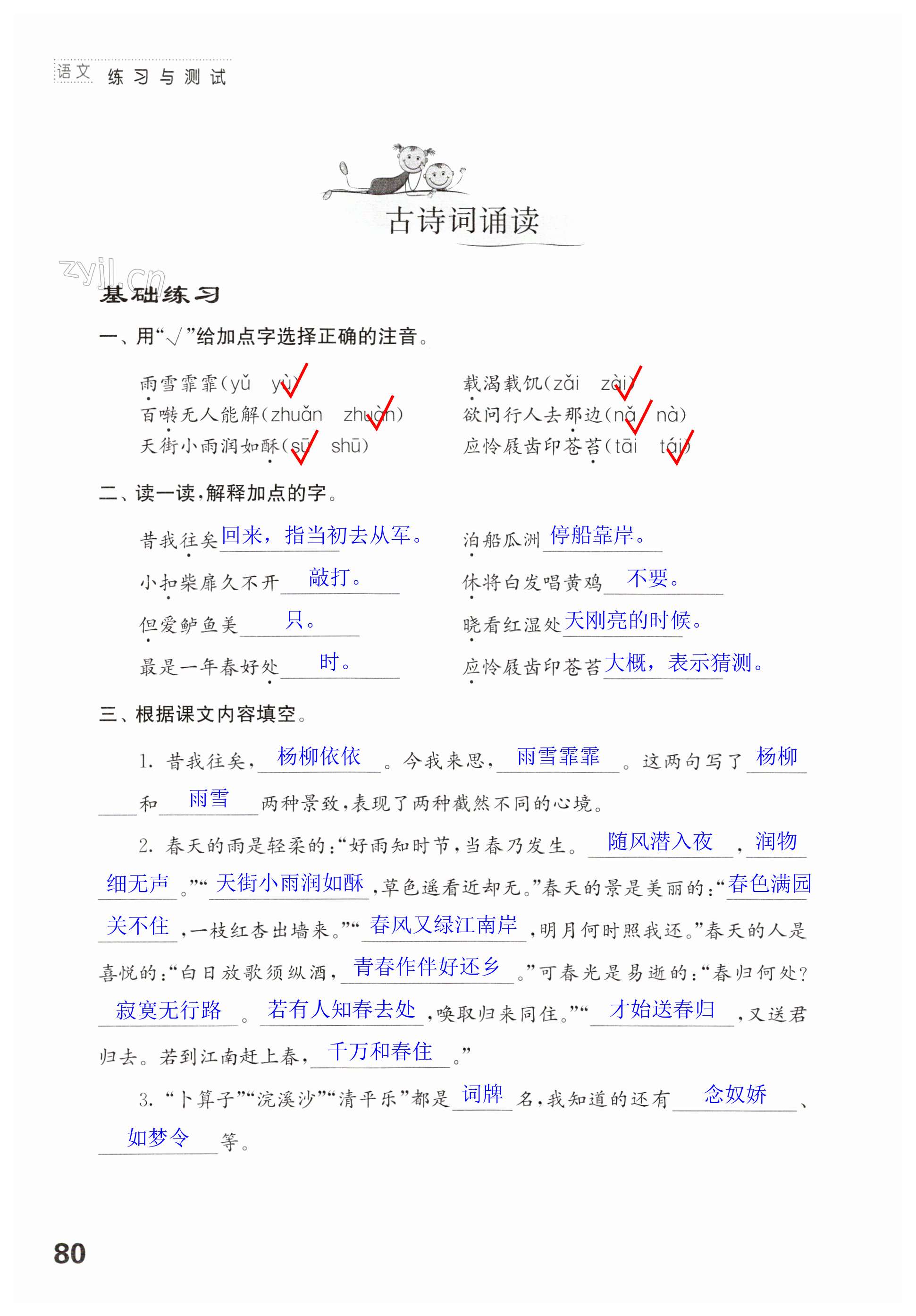第80页