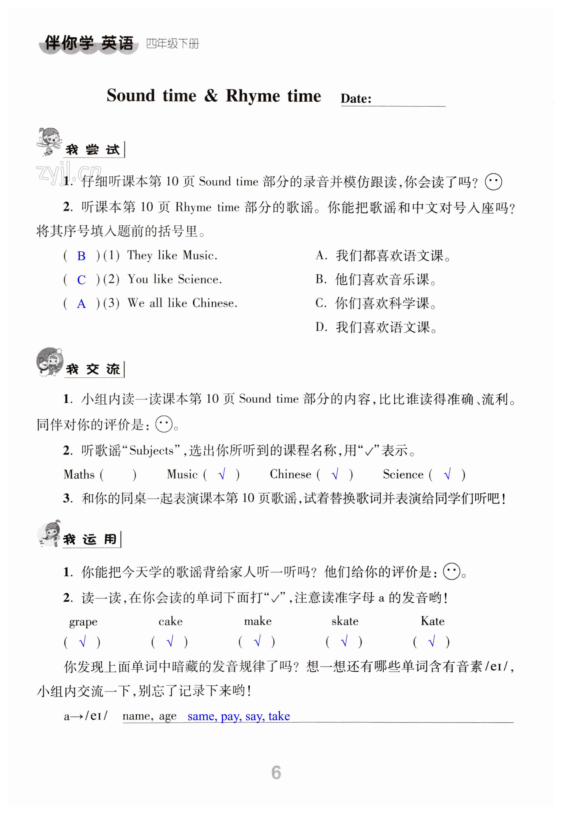 第6页