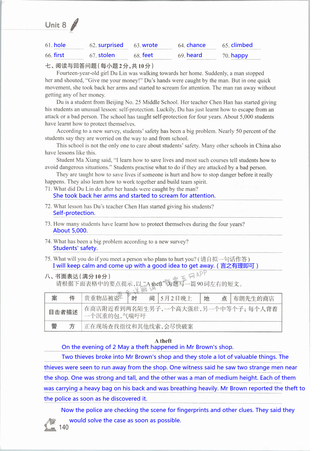 Unit 8 Detective stories - 第140页