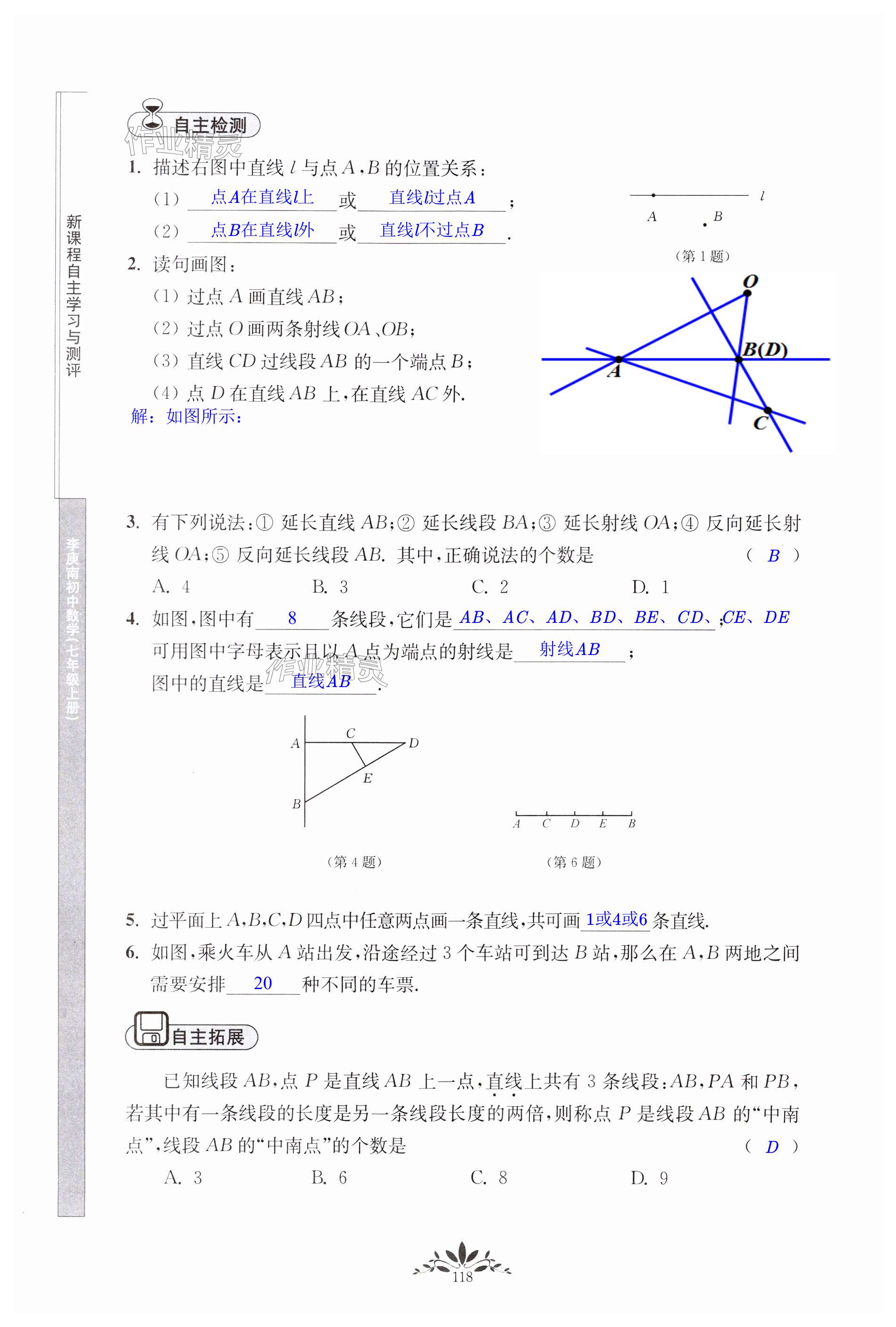 第118页