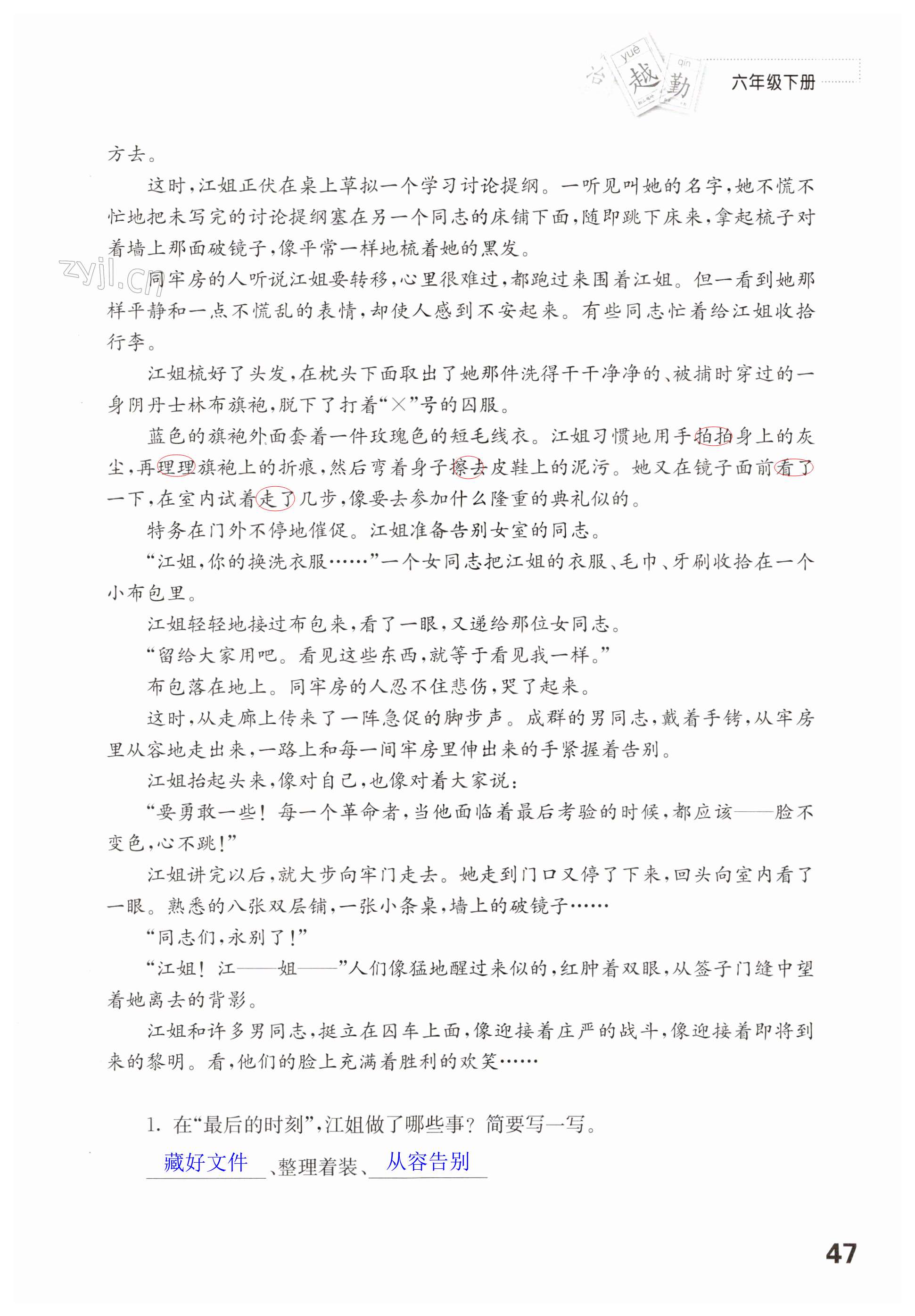第47页