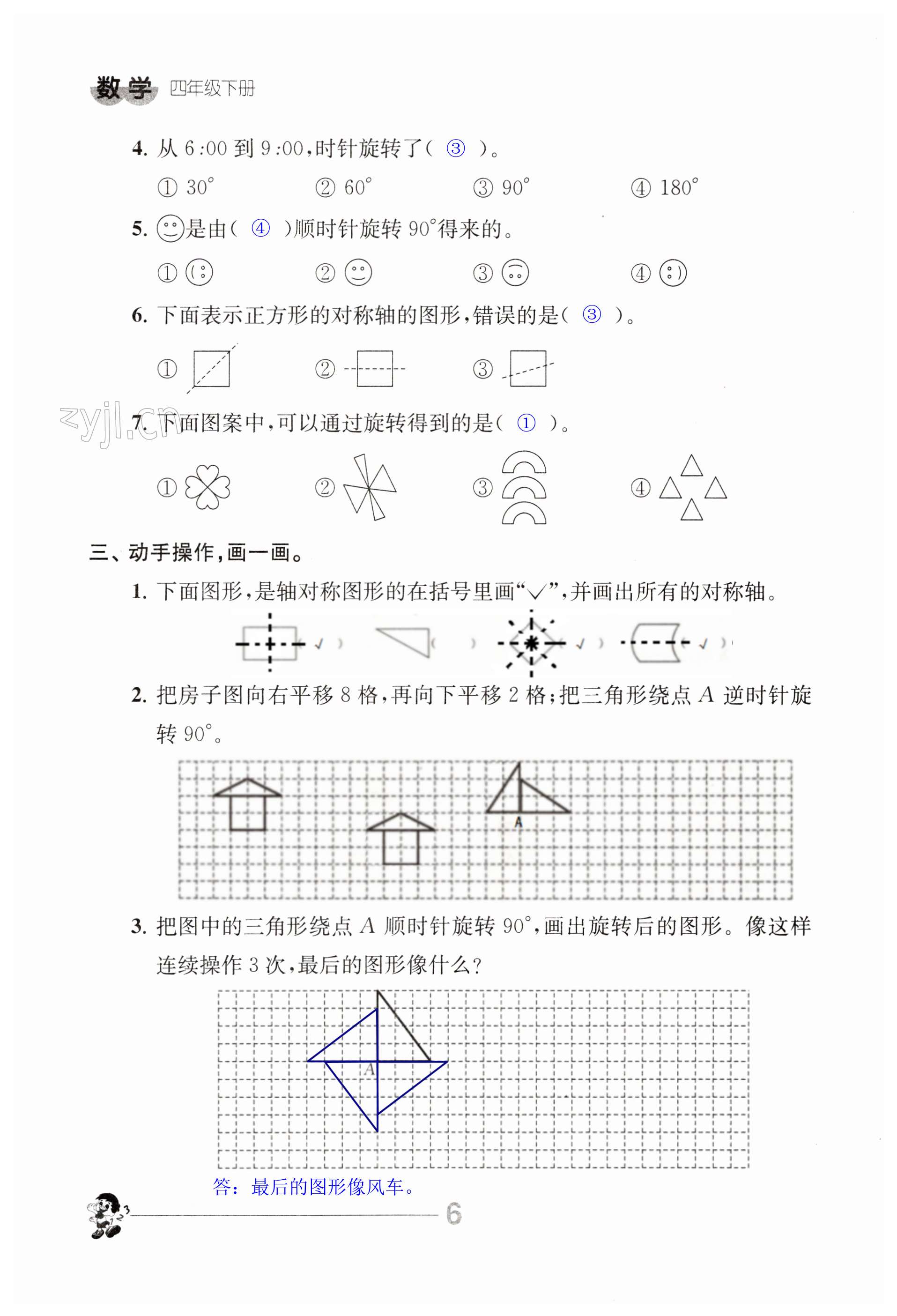 第6页