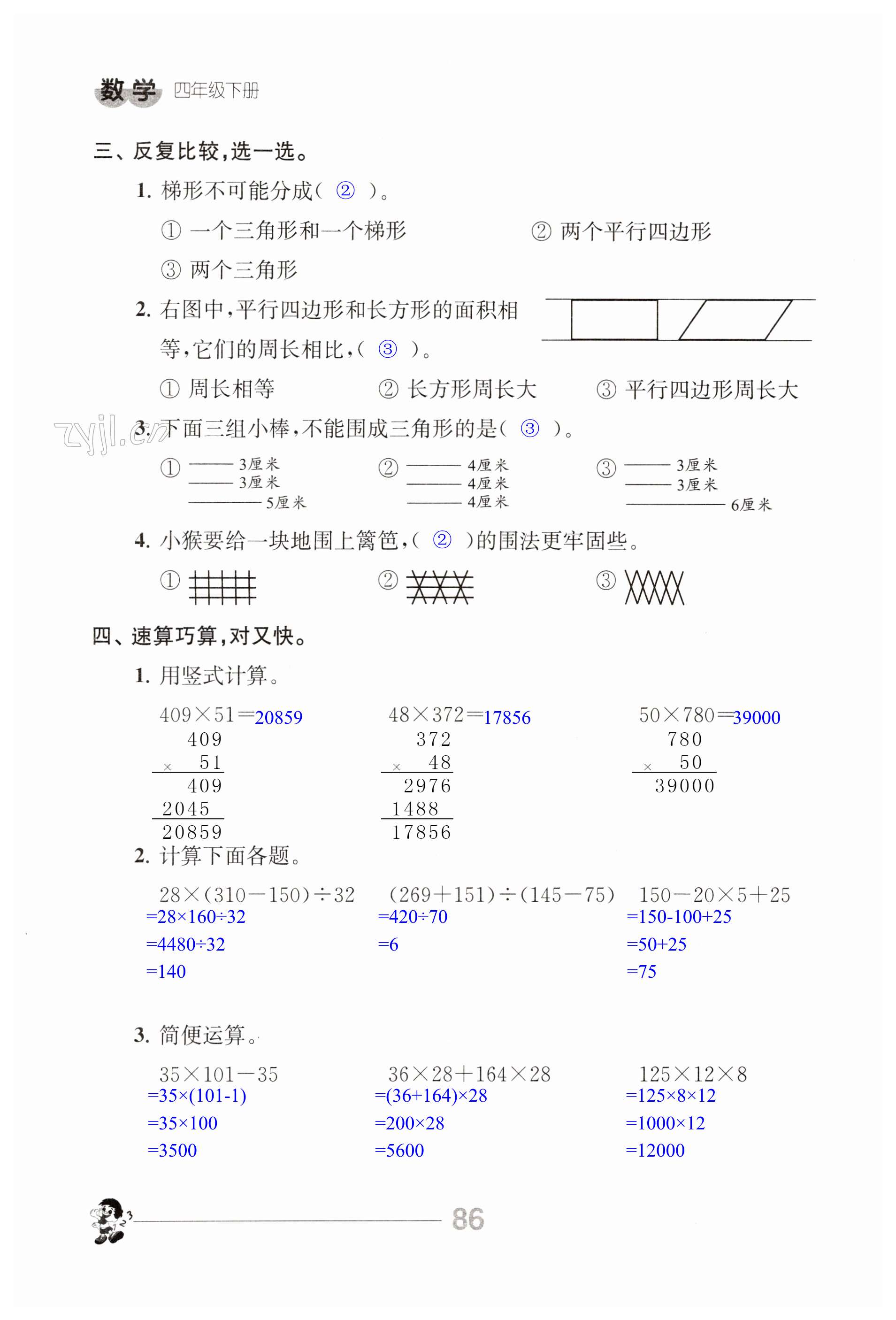 第86页