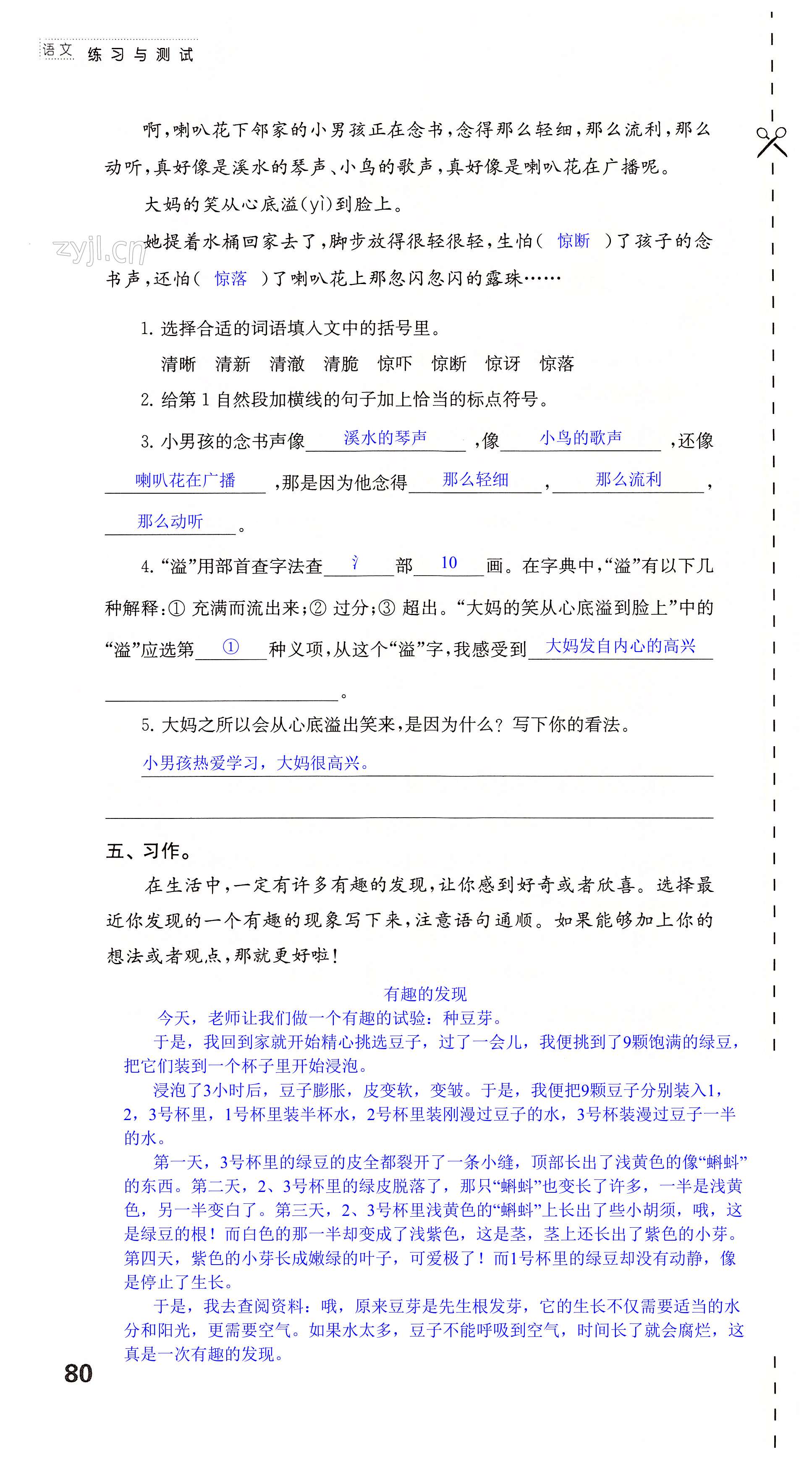 第80页