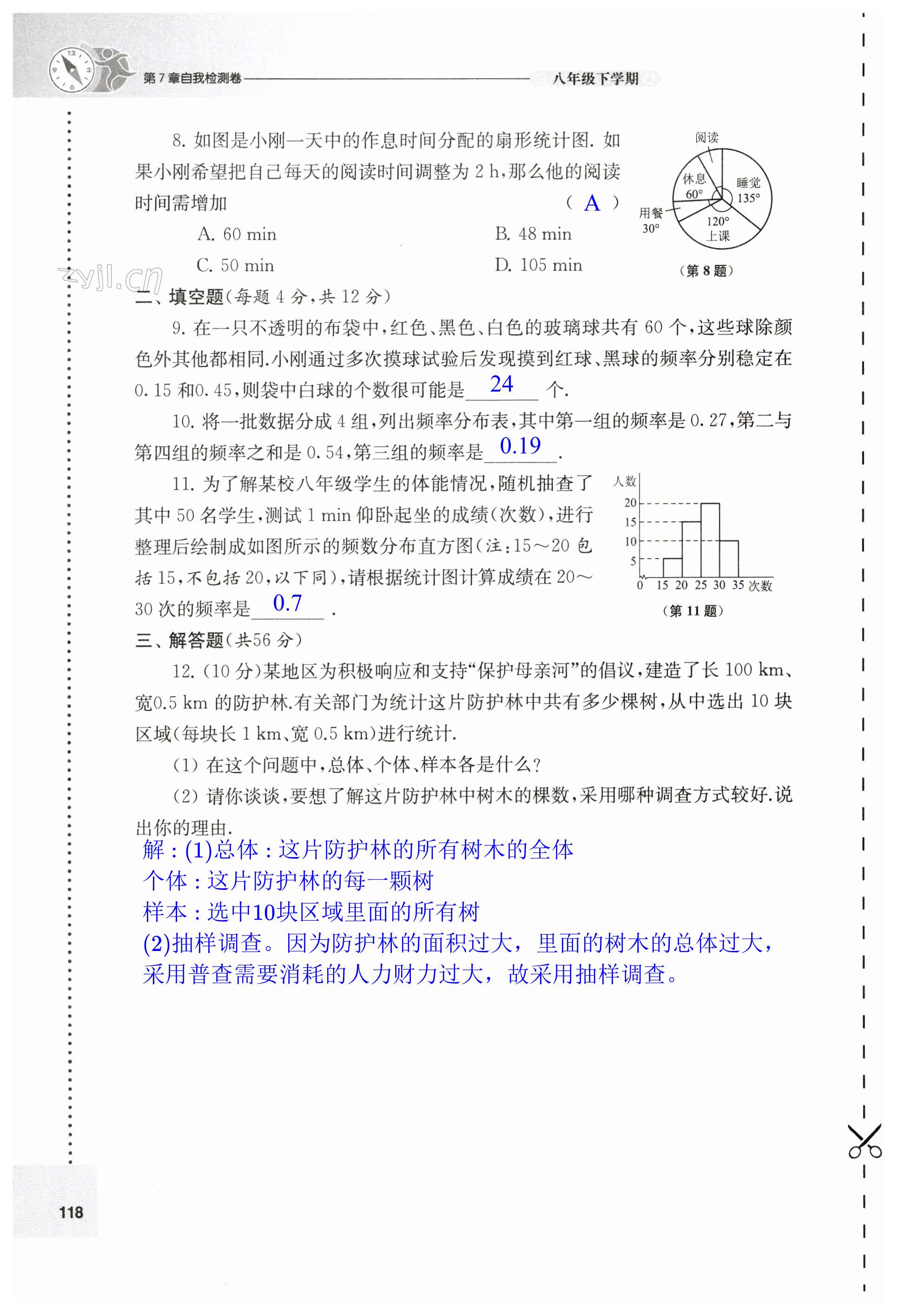 第118页