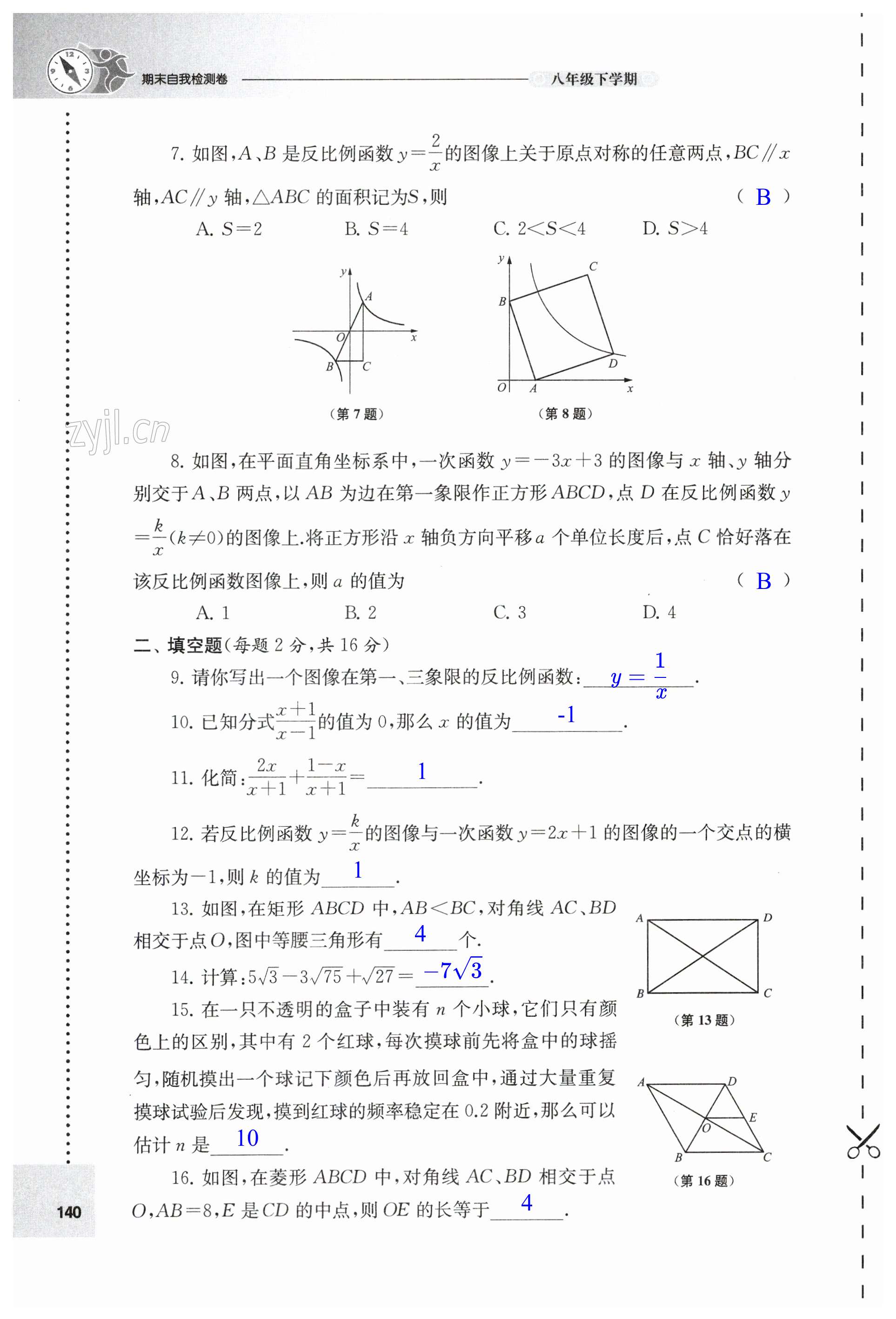 第140页