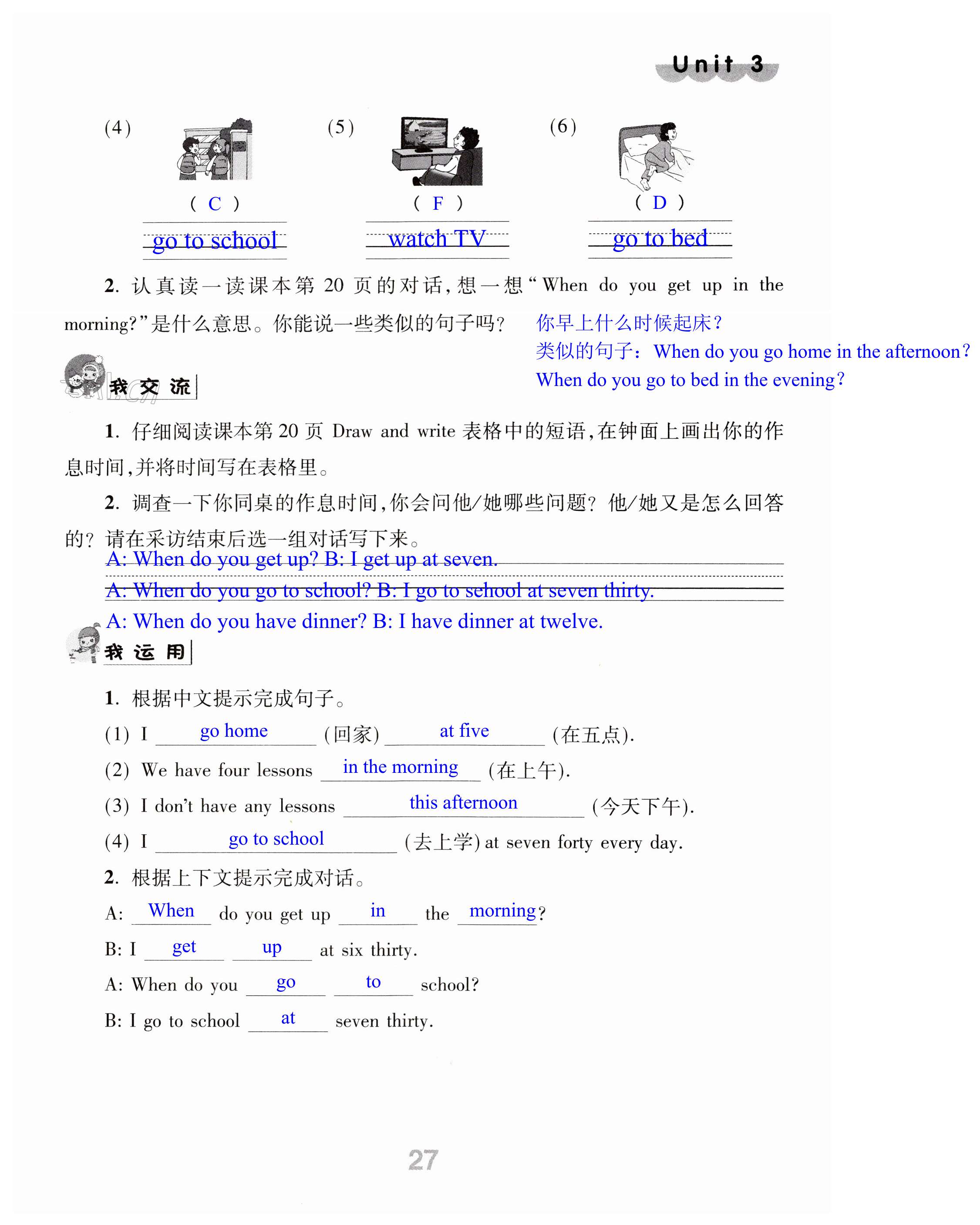 第27页